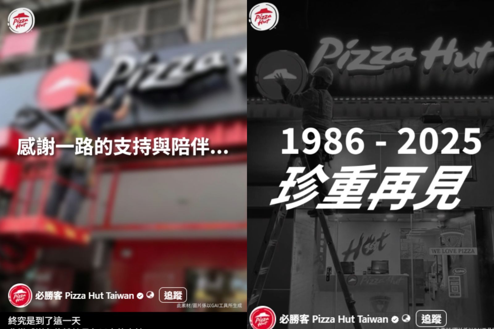 必勝客「倒店式小編哏」遭罵爆!網:爛哏弱智行銷