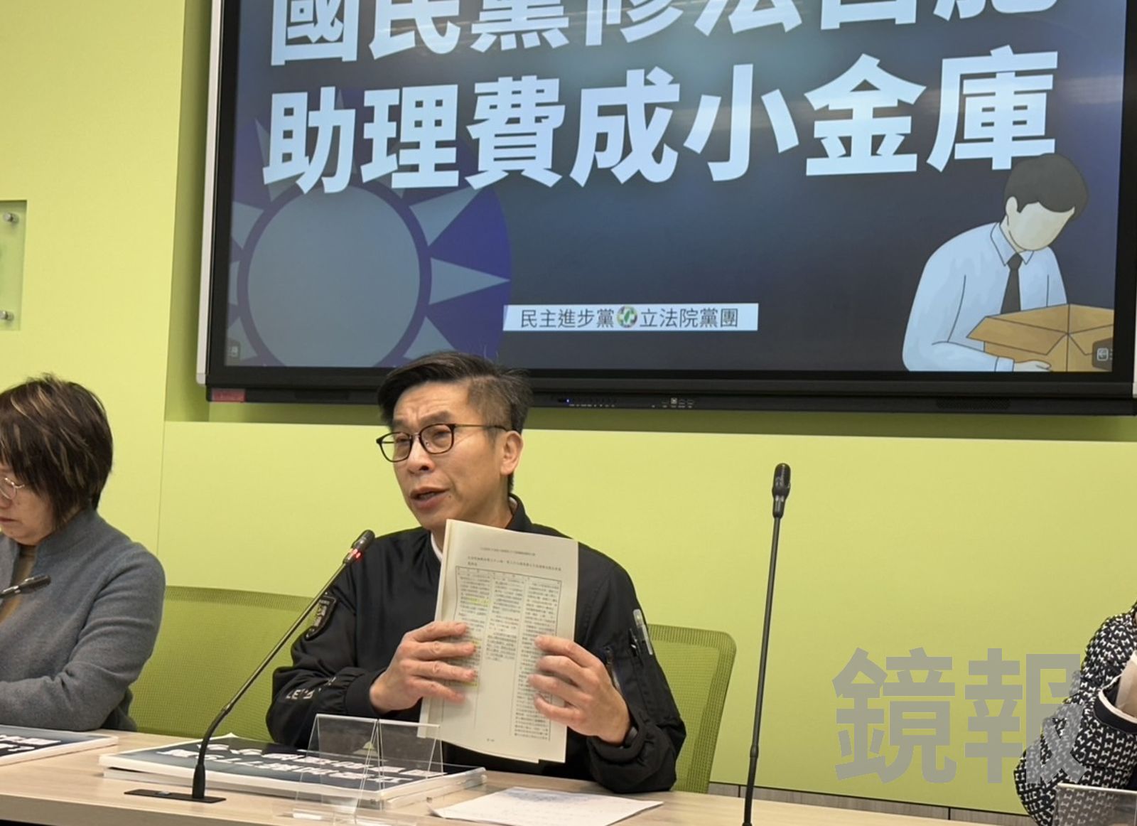 助理費除罪化惹議　鍾佳濱：推動《公費助理任用條例》明審議
