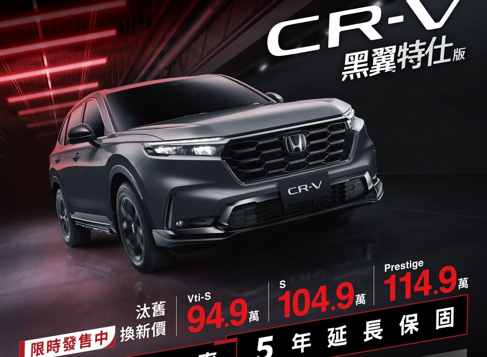 獨家爆料／Honda CR-V豪撒優惠18萬+　比小客車貨物稅補助更猛內幕