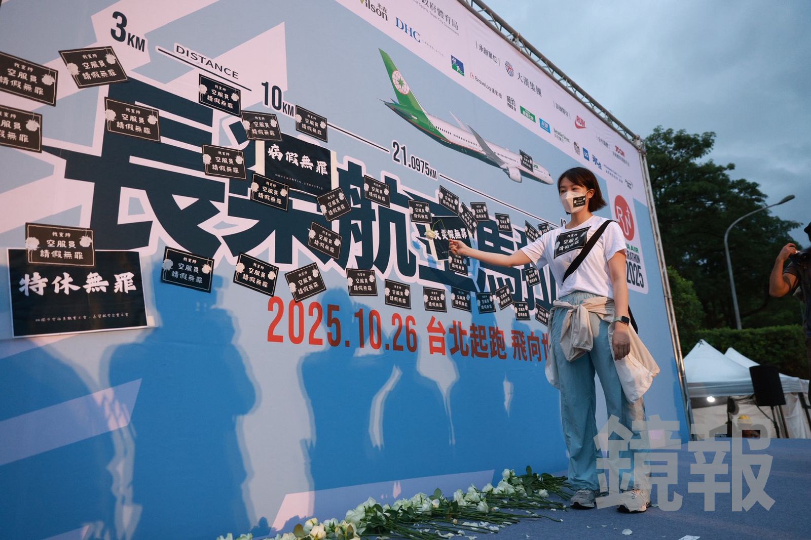 空服員抱病上班猝逝!工會「衝進長榮馬拉松賽道抗議」 10/30再赴勞動部開戰