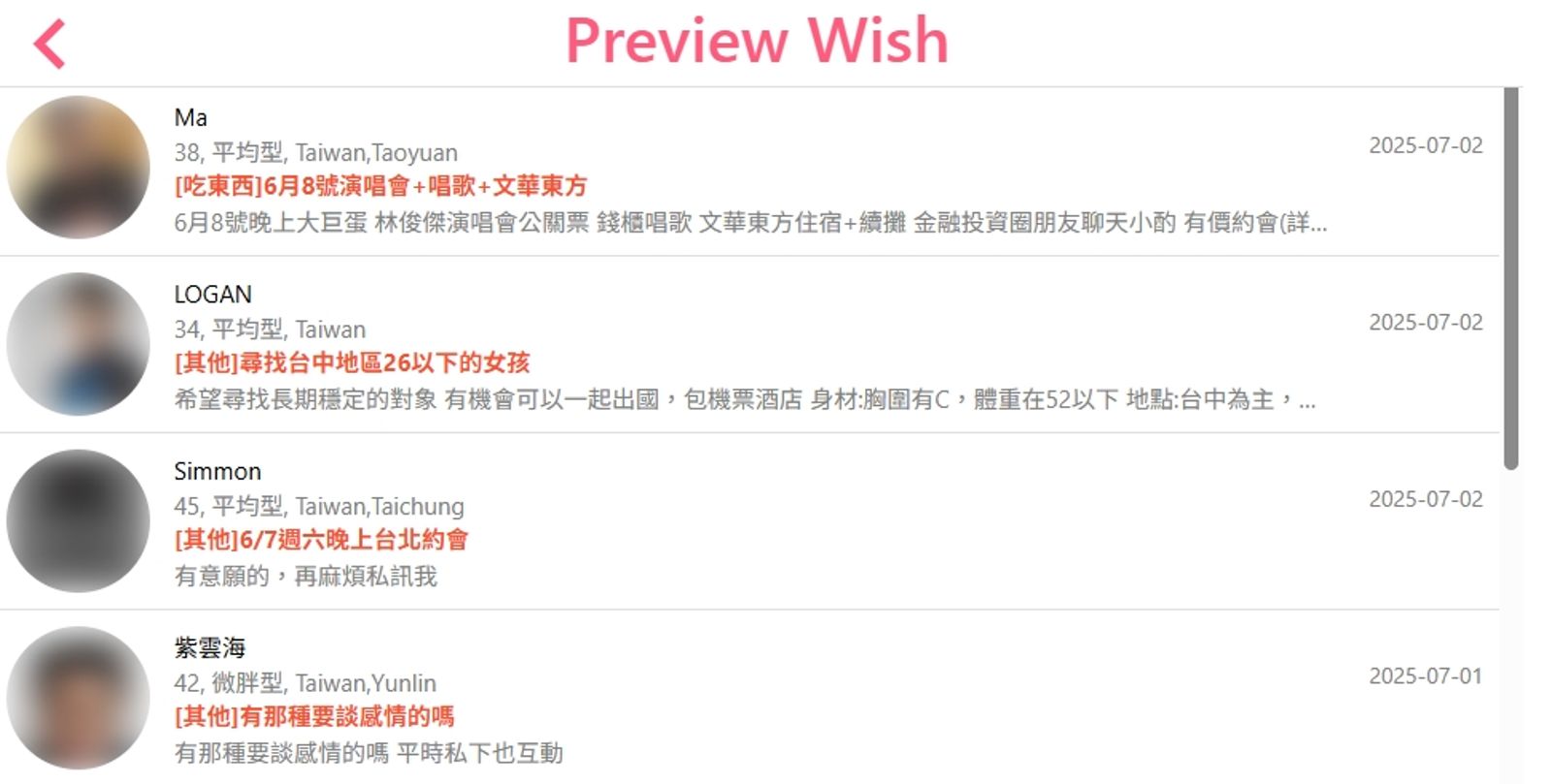 包養網站上都會直接列明想做的事情與相關收費。圖/翻攝自包養網站官網