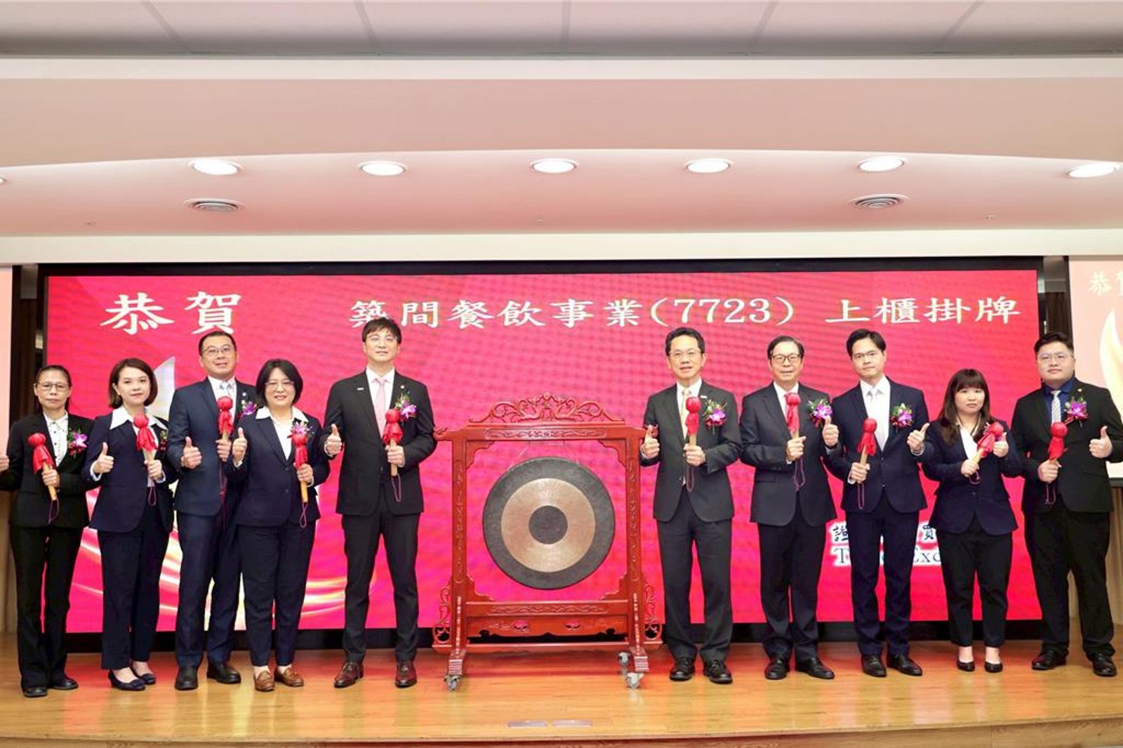 築間4月30日以每股45元掛牌上櫃。圖/翻攝自築間官網