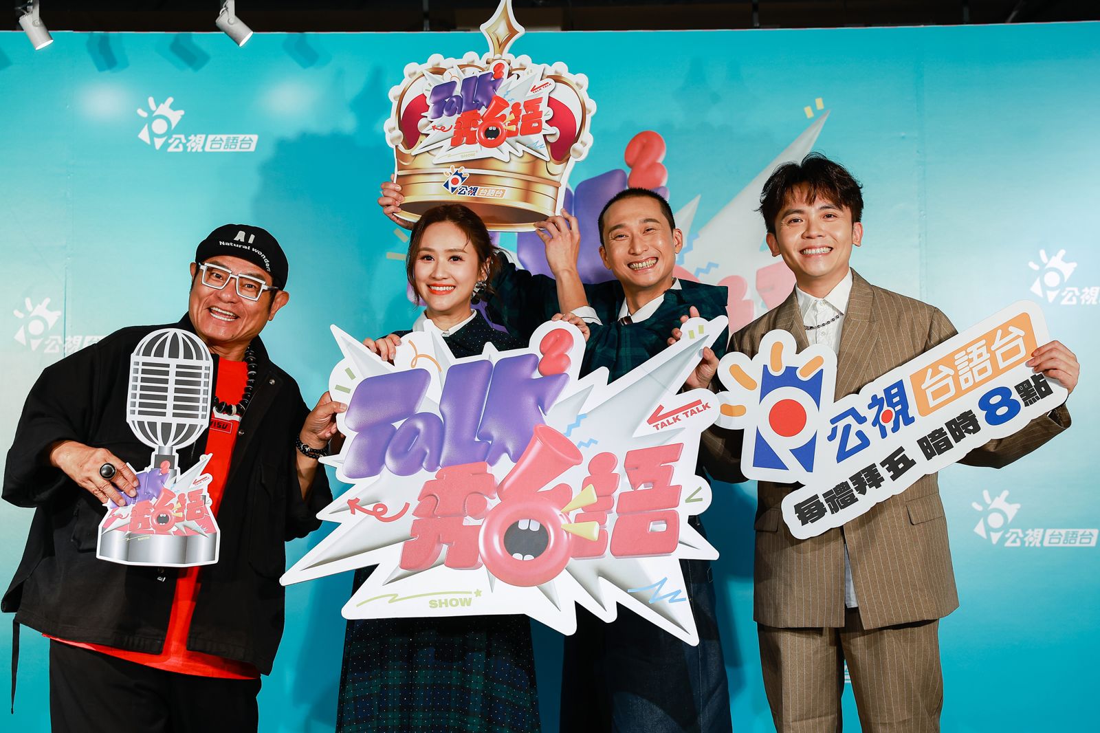 許效舜（左起）、Sandy、浩子、黃豪平出席《Talk Talk秀台語》開播記者會 現場媒體與來賓笑聲不斷。公視台語台提供