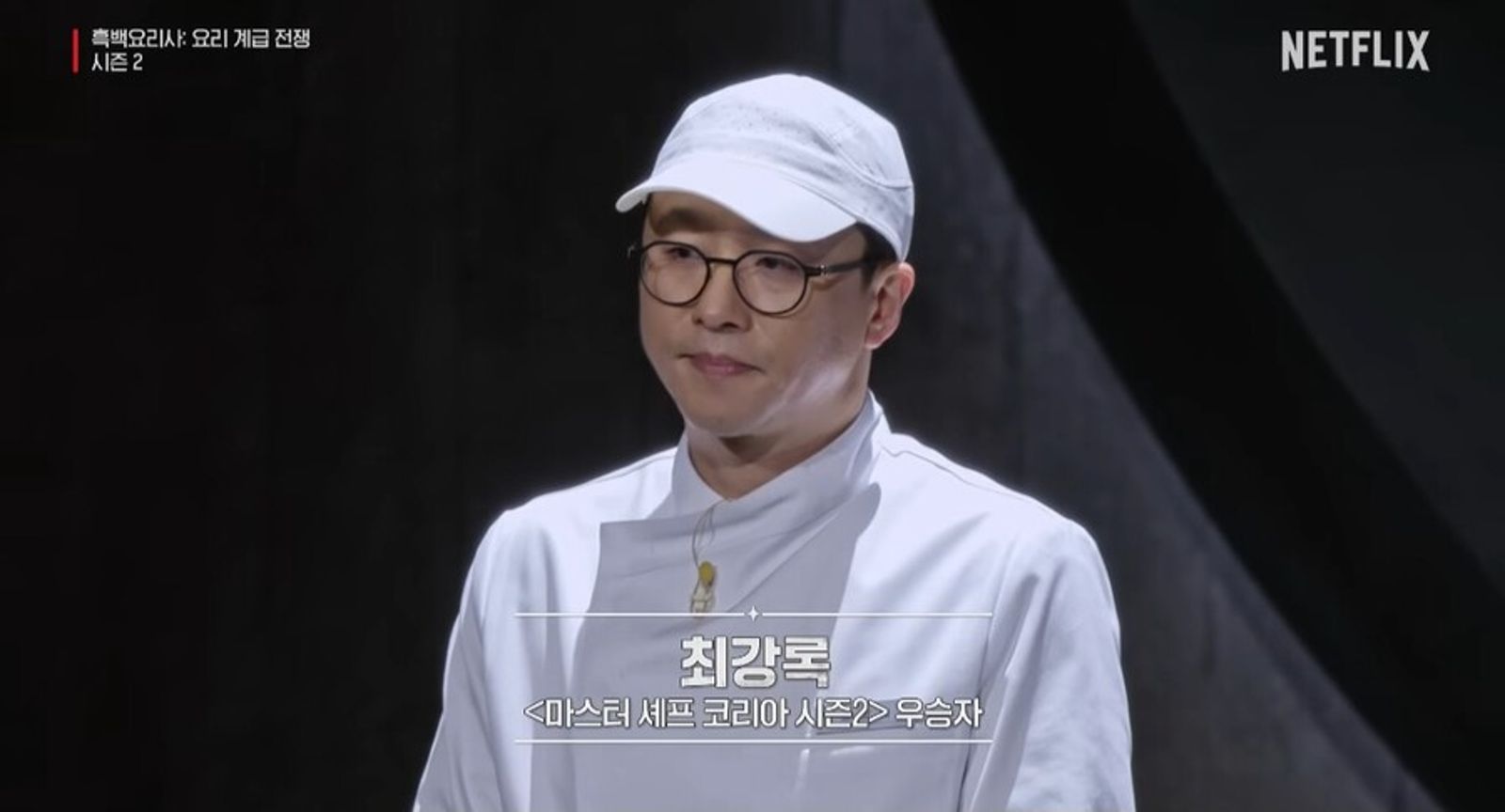 崔康祿主廚再度參與第2季的廚藝比拚。翻攝Netflix