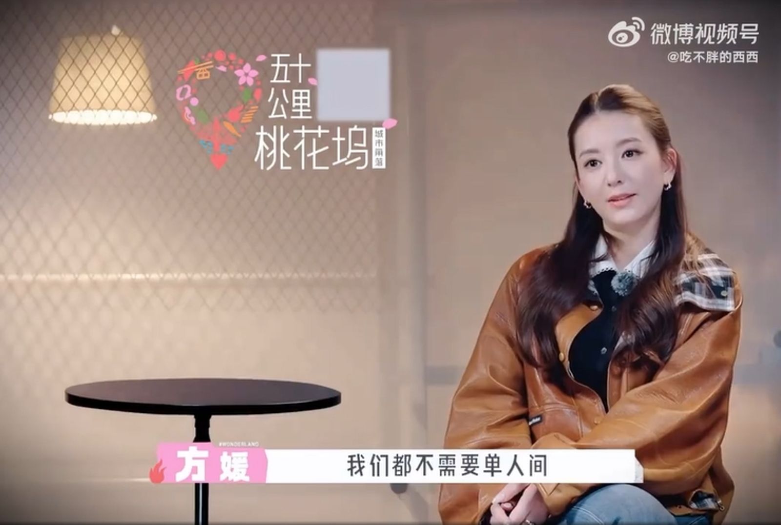 徐志勝委婉提醒，9個人只有1個廁所，方媛一度保持沉默，讓場面極度尷尬。圖／翻攝自微博 @吃不胖的西西