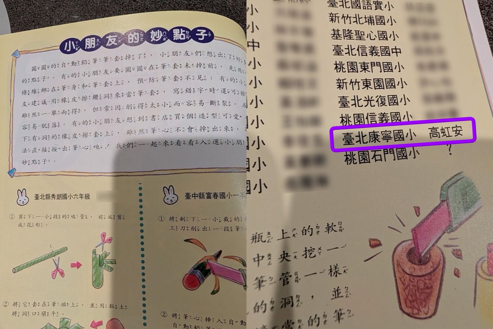 高虹安1993年投稿小牛頓雜誌遭挖!他驚嘆:9歲就工程改良