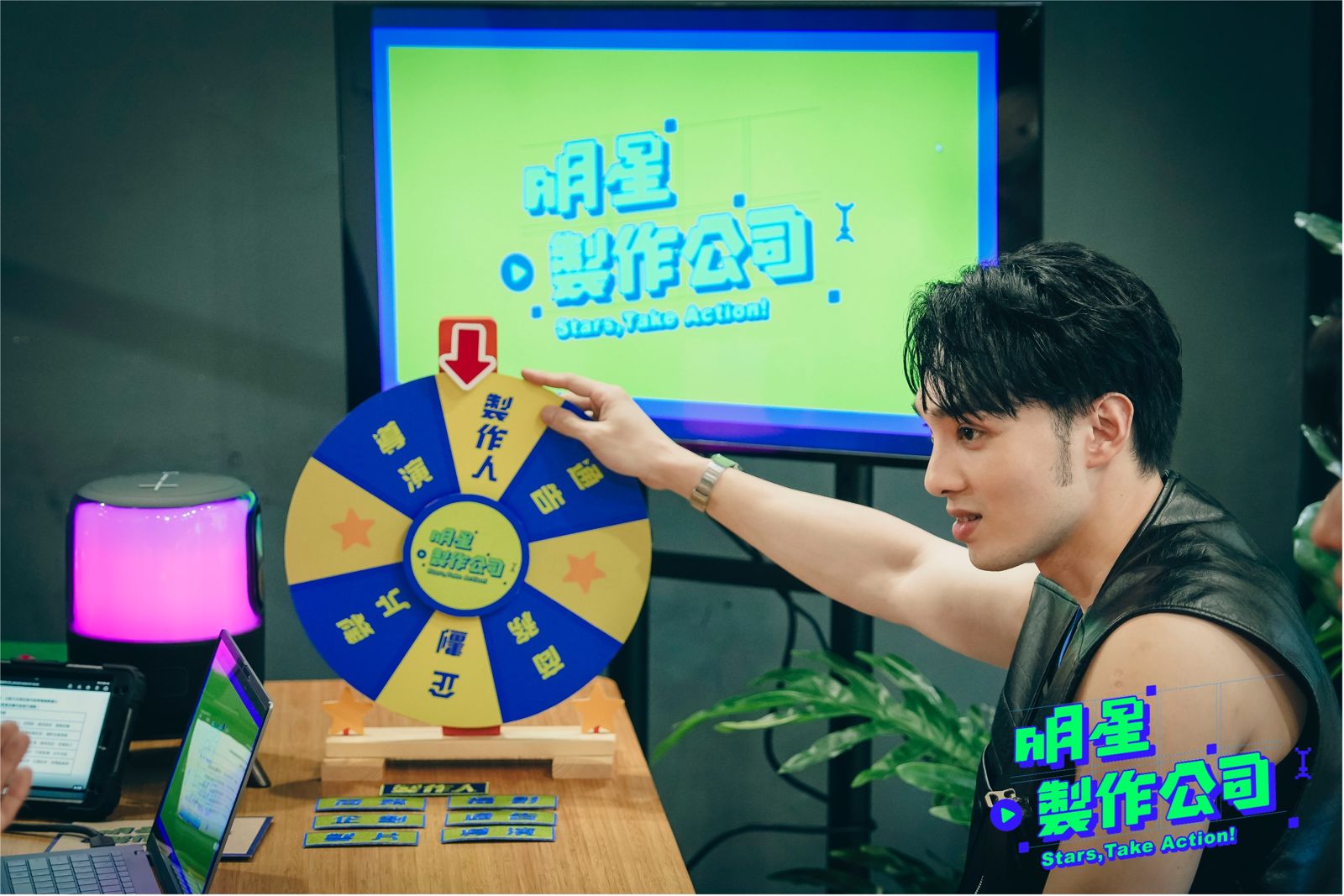 《明星製作公司》黃偉晉坦言其實最怕抽到導演或製作人角色，「會擔心自己把事情搞砸」。TVBS提供