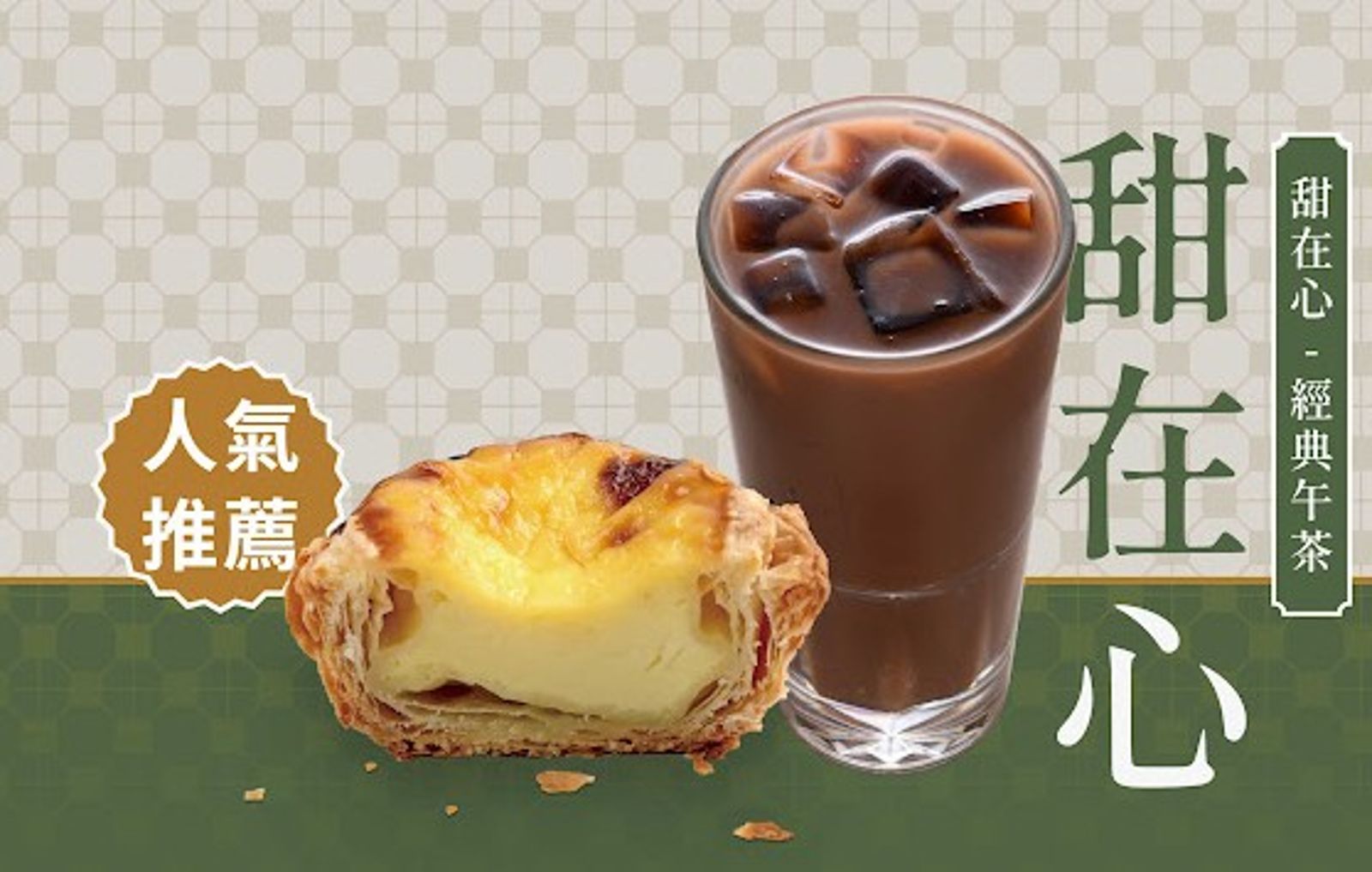 「可頌絲滑蛋塔」皮酥、層次豐富又不甜膩。（232元／4入）