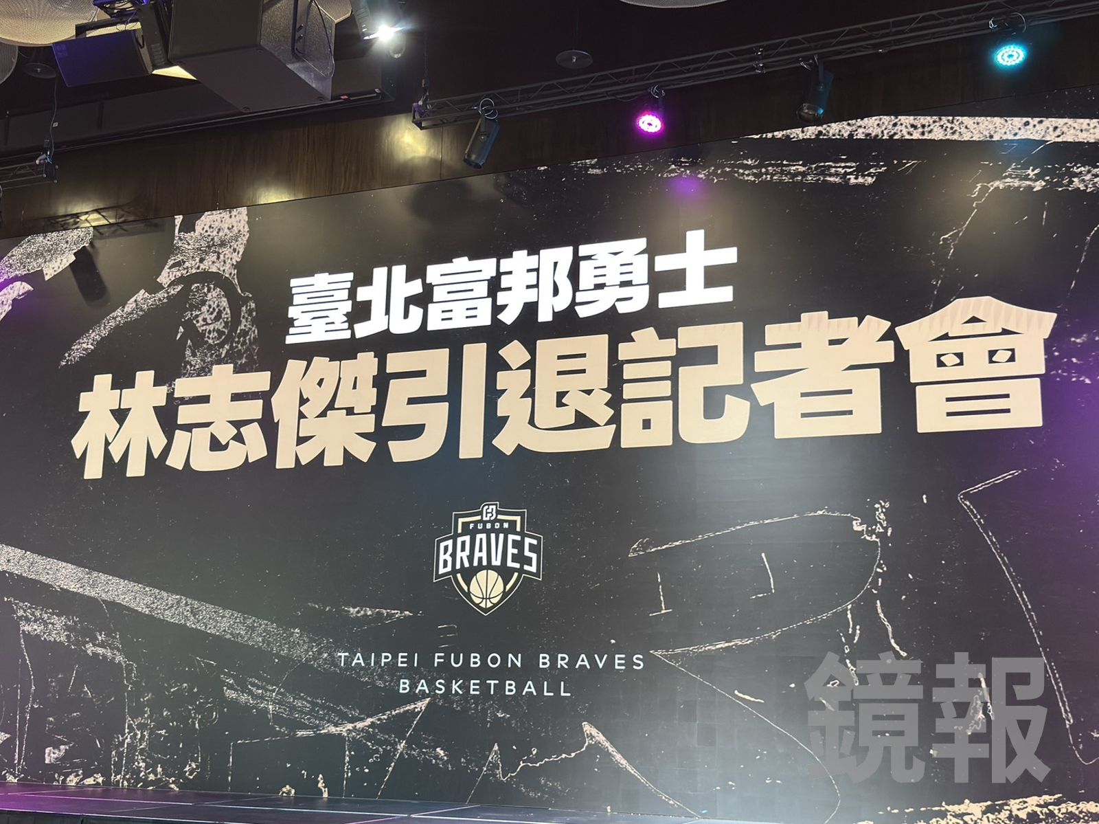 「野獸」林志傑最後一舞！4月小巨蛋見證　引退紀念商品2/25開放預購