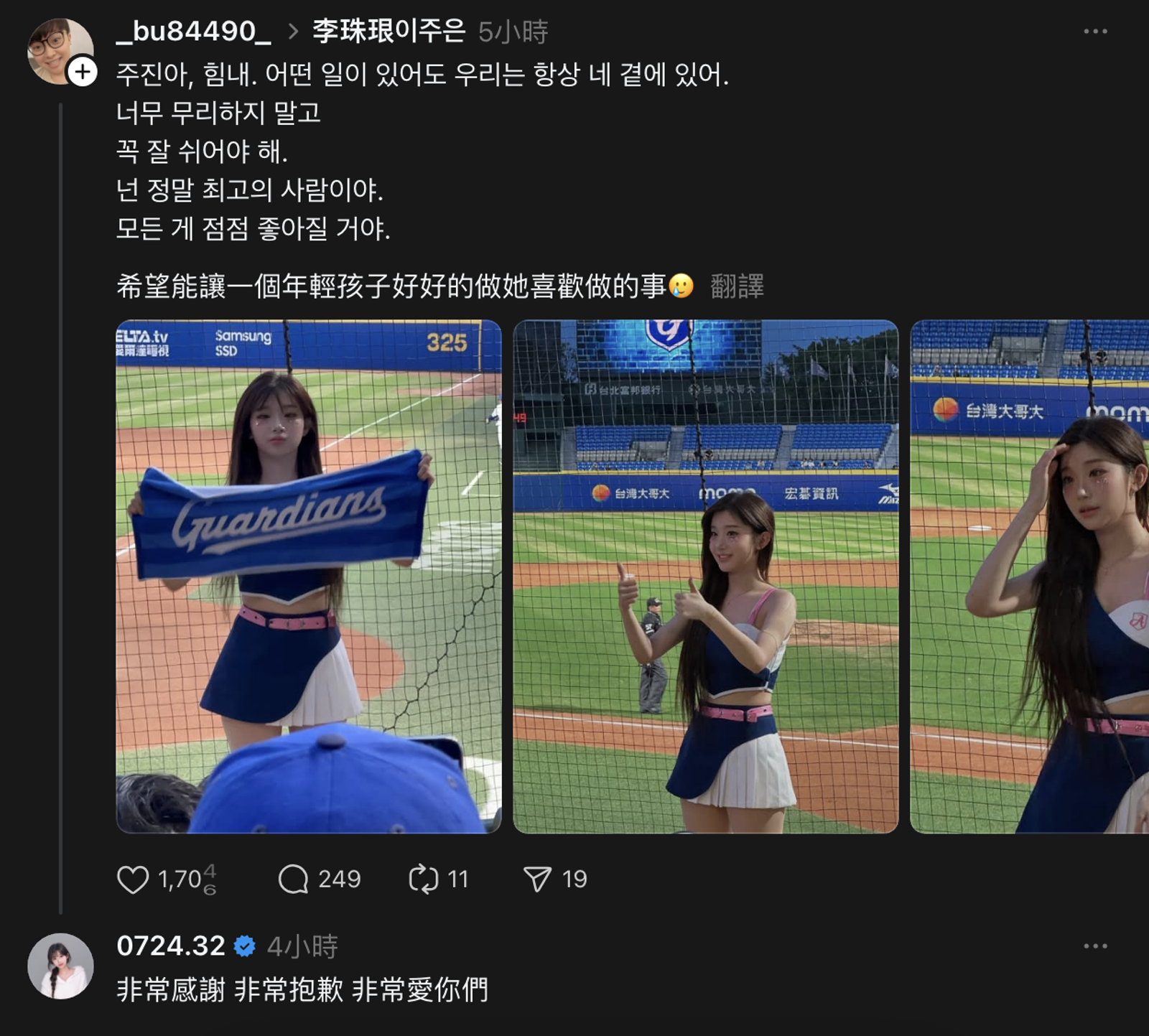 李珠珢中文回應粉絲留言。翻攝Threads @0724.32