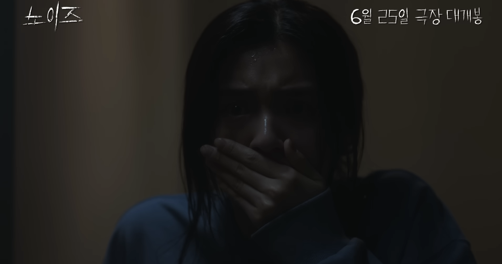 《Noise》未映先轟動！韓恐怖片少見熱銷117國　「樓上噪音」驚悚共鳴感爆棚