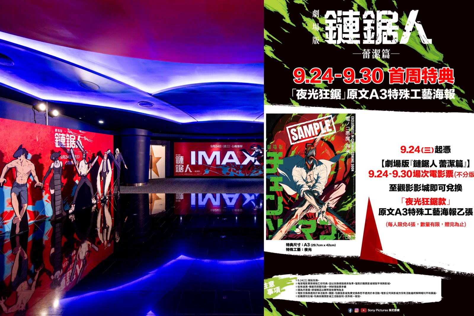 《鏈鋸人蕾潔篇》12.5億日圓空降冠軍　作者藤本樹驚嘆「蕾潔讓我整夜睡不著！」