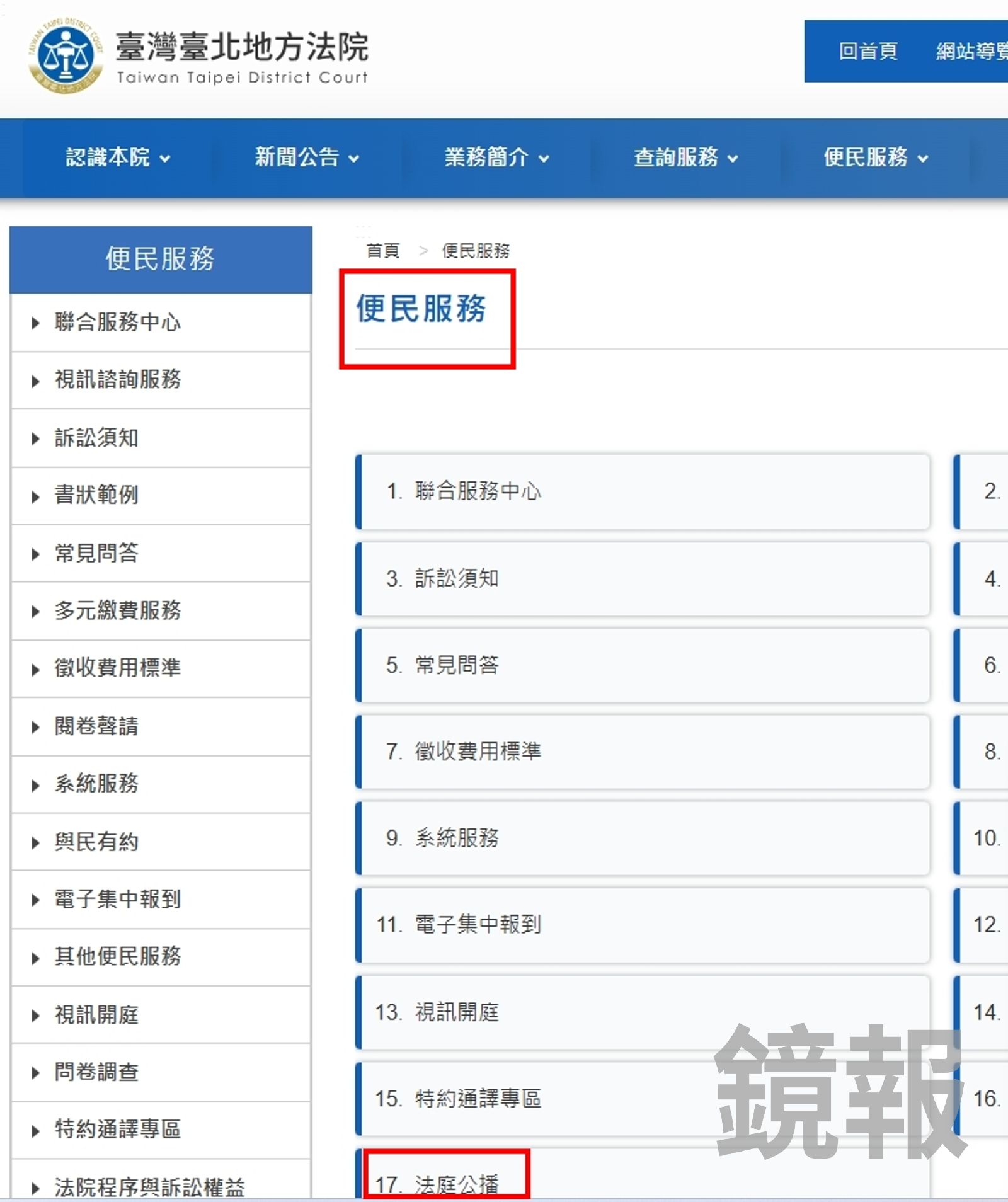 柯文哲案錄影轉播將於10點公開。北院提供