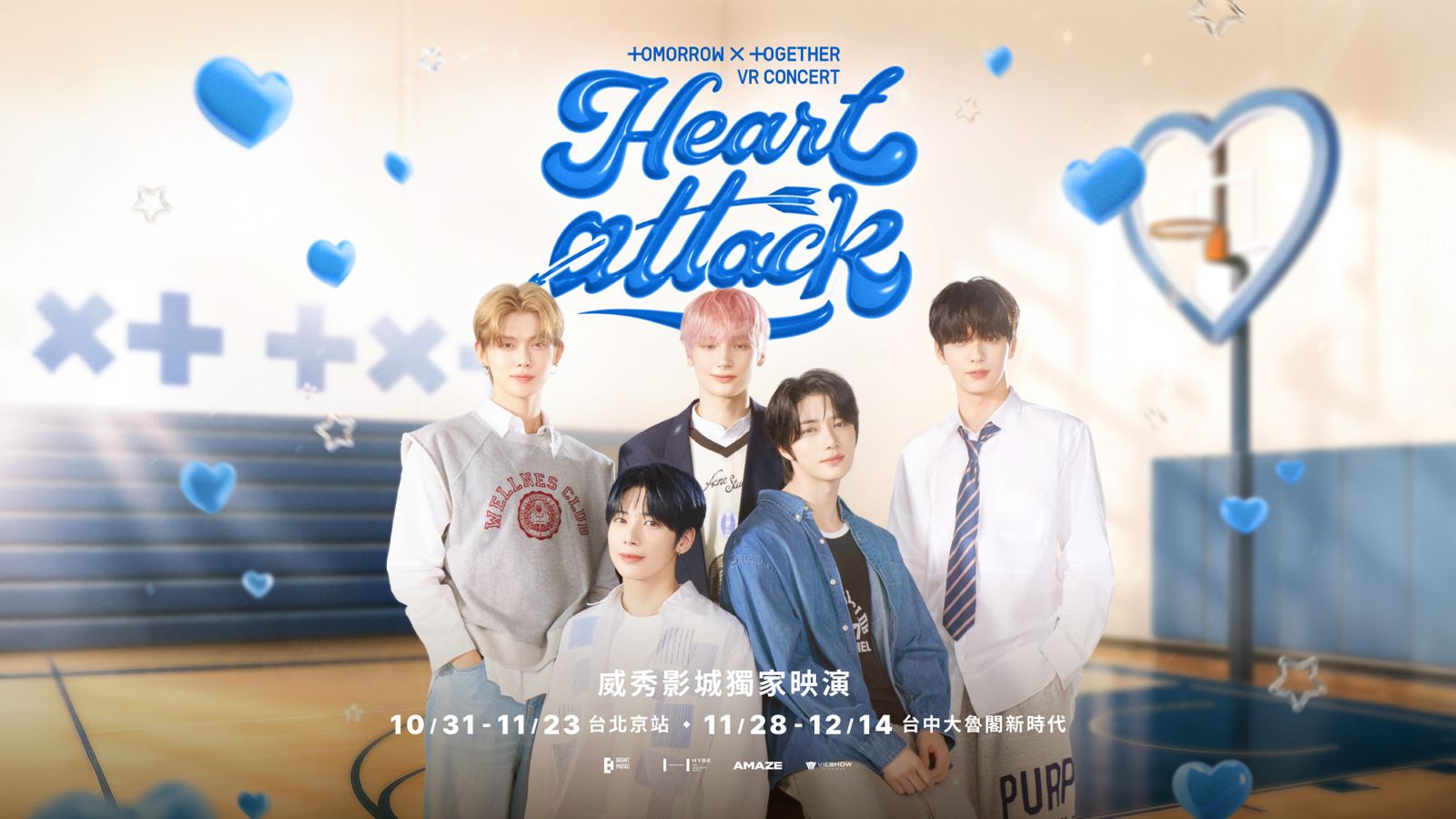 TOMORROW X TOGETHER的VR演唱會將在台巡迴上演41天。威秀提供