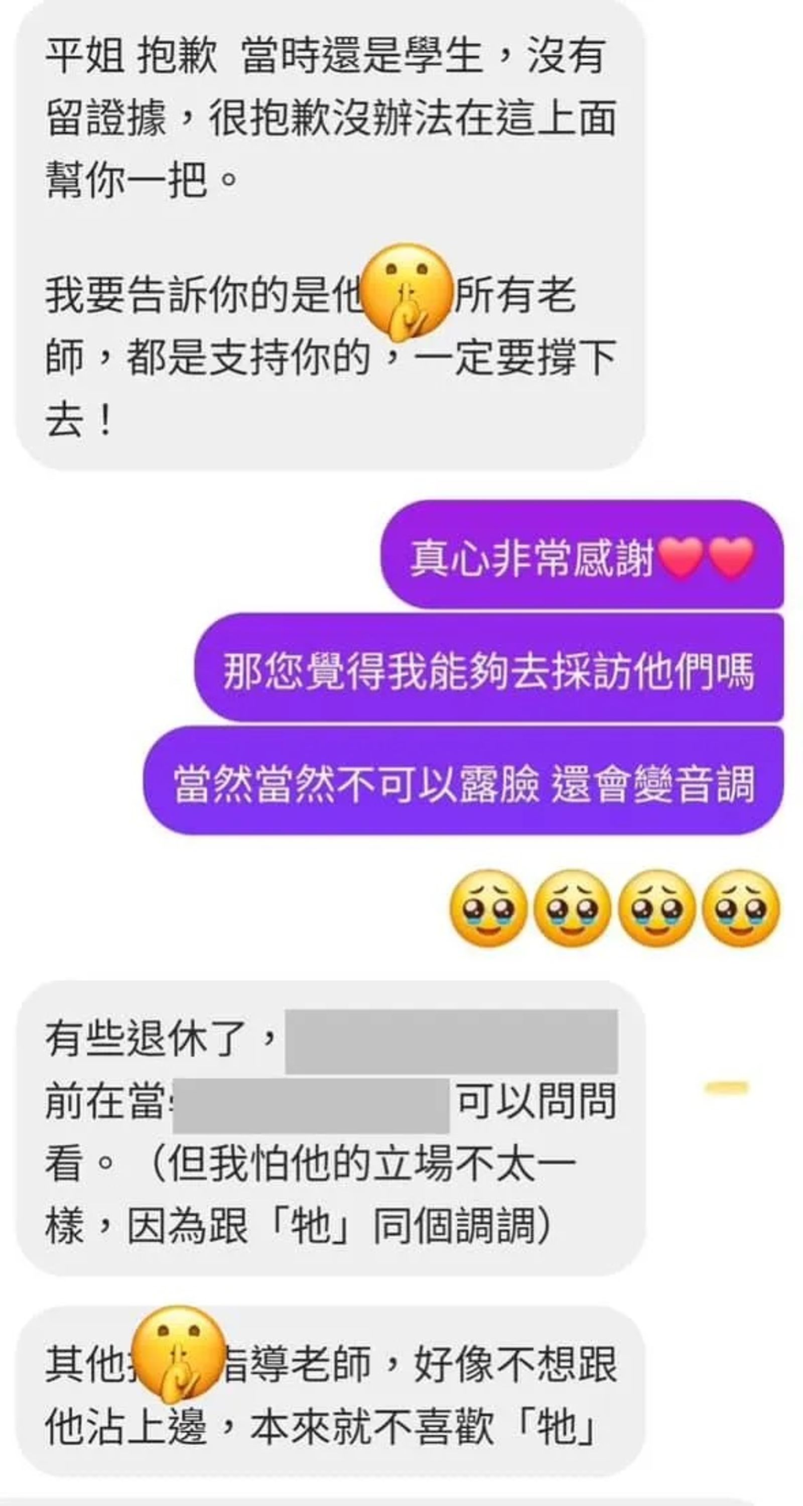 江祖平曬出新的對話截圖。翻攝Threads @ping0130