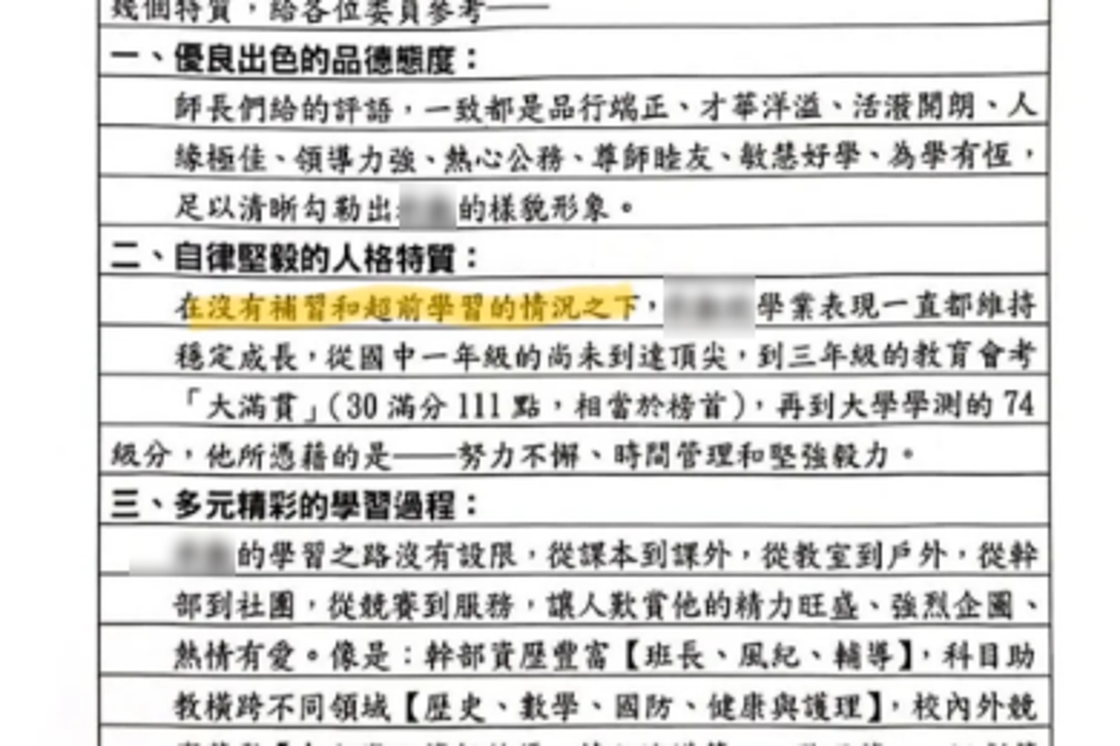 楊姓高中生其高中校長於推薦信函中表示「沒有補習」。圖／翻攝自Threads