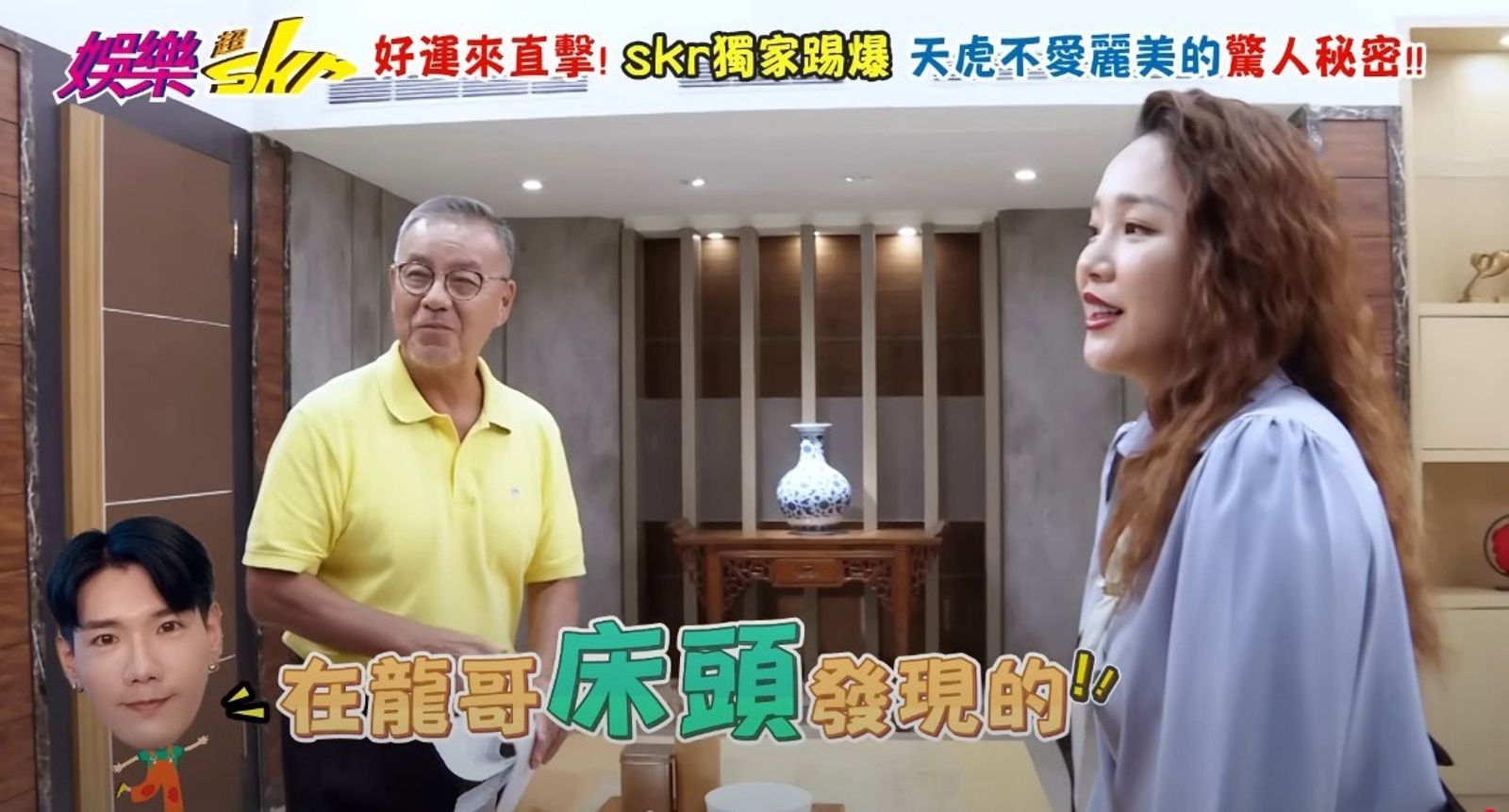 賴慧如攤牌前任發現真相　龍大翔不悅：難怪覺得毛毛的