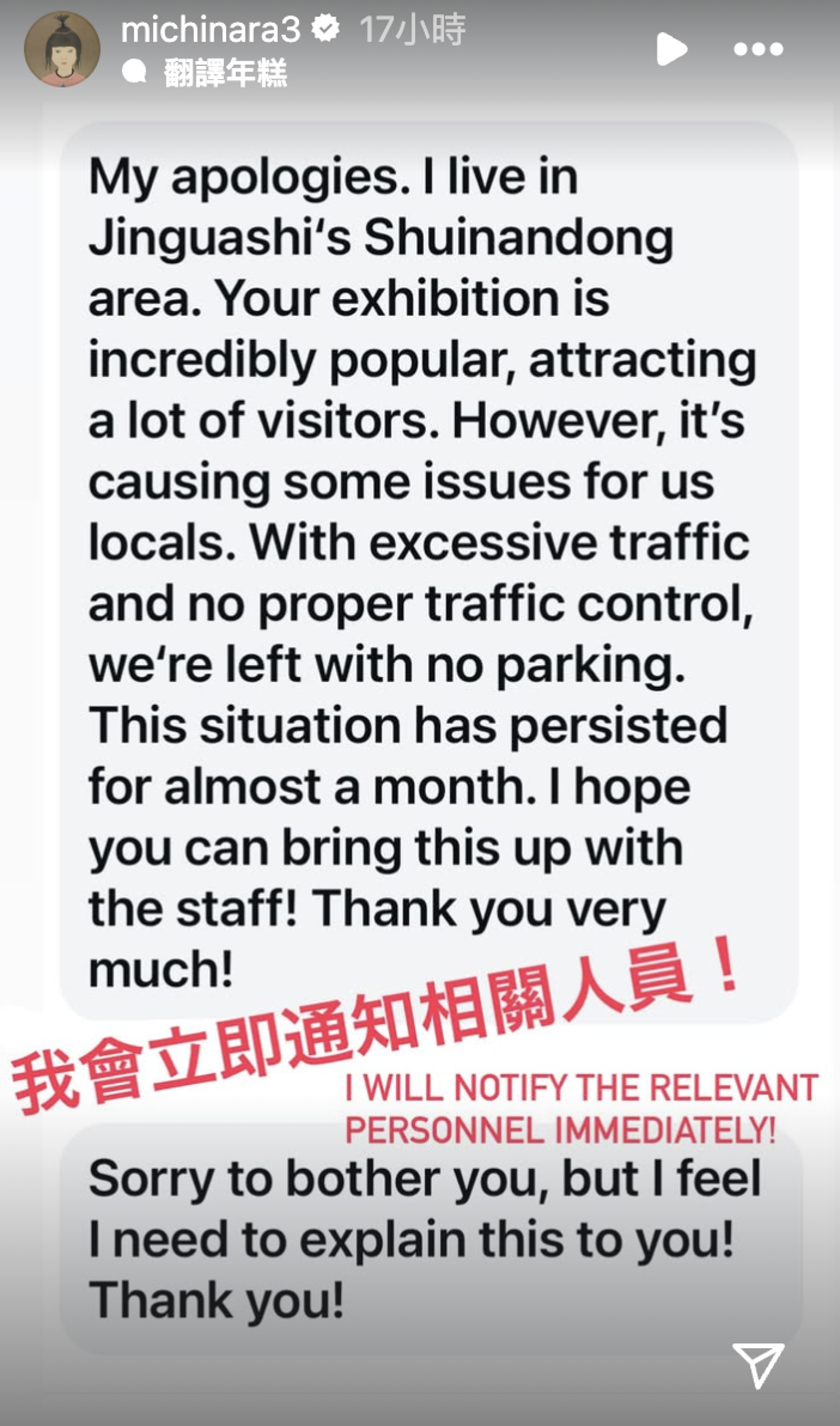 有民眾直接向奈良美智抱怨交通亂象,希望能藉他向主辦單位反應。圖/翻攝自奈良美智IG