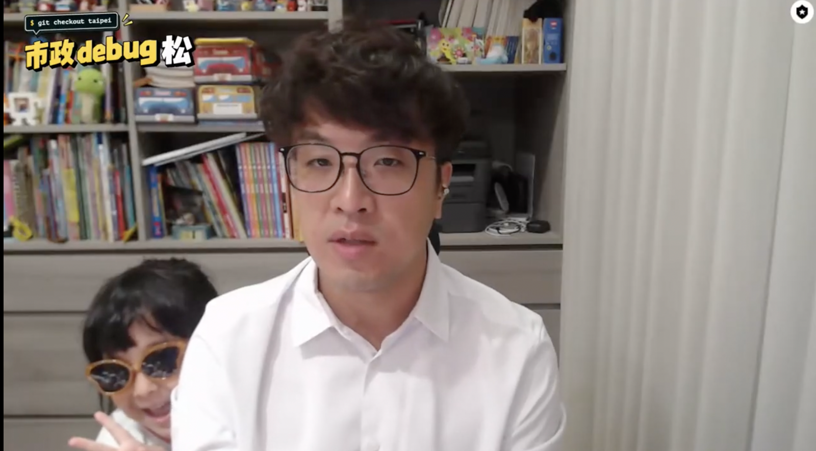 民進黨台北市長參選人沈伯洋今(24日)透過線上舉辦「市政Debug松」座談會,女兒「小麻糬」也驚喜入鏡。圖/翻攝沈伯洋YouTube頻道