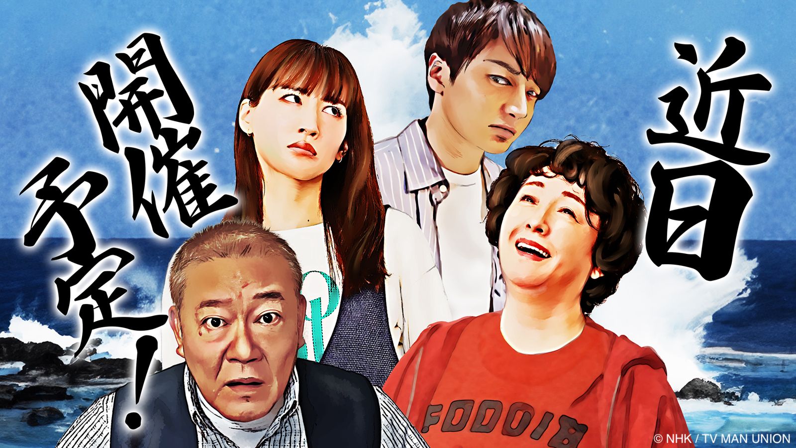 《孤獨S又怎樣》以幽默溫柔的手法點出「終活」與「孤獨死」等社會敏感議題。Hami Video提供