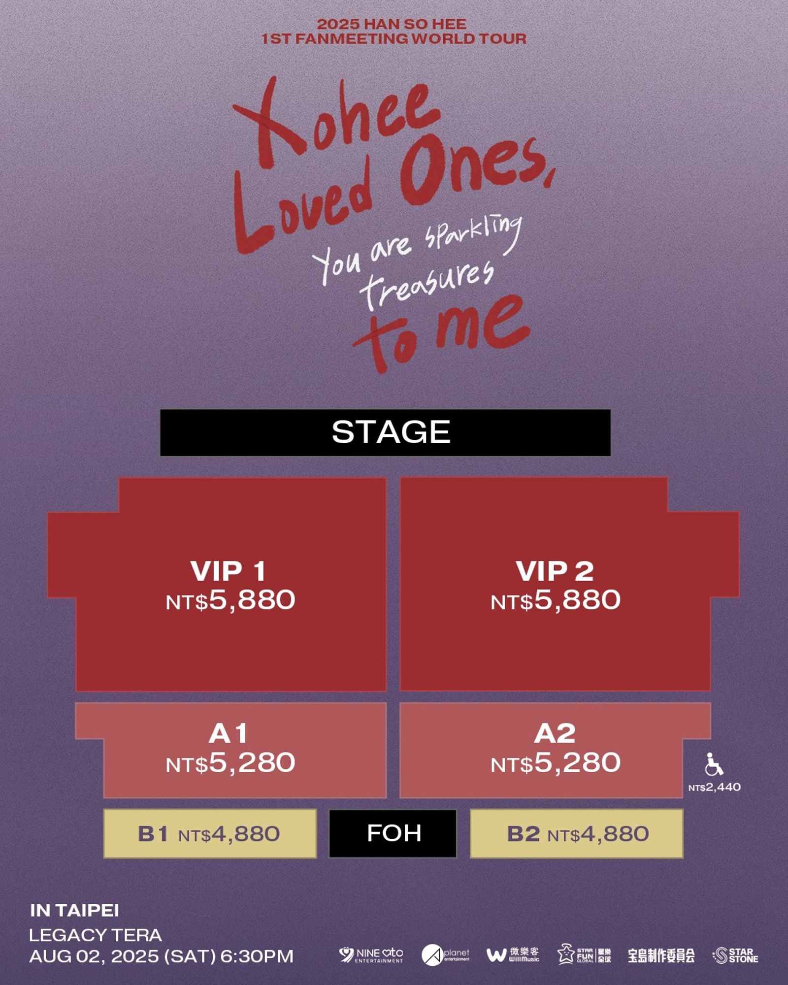 票區圖。微樂客WillMusic提供