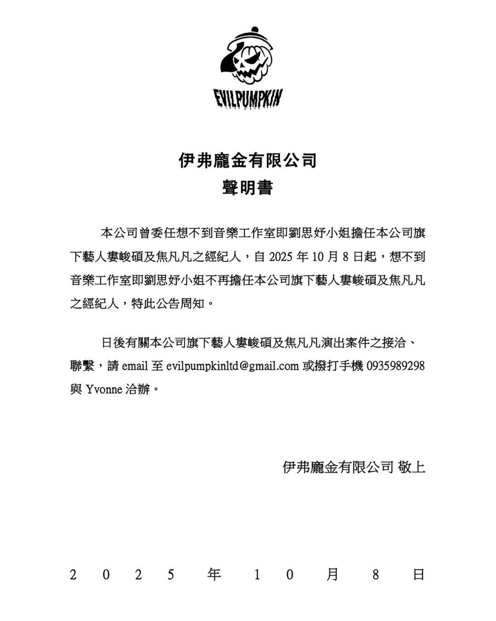 婁峻碩宣布與前經紀人結束合作。資料照