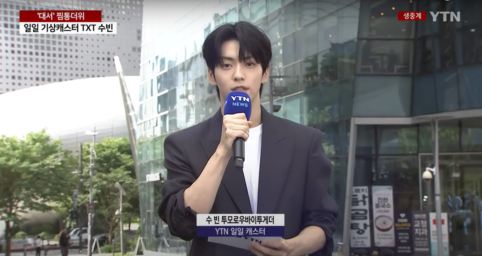 TXT秀彬太暖了！驚喜變身氣象主播　街頭熱舞應援暴雨災民