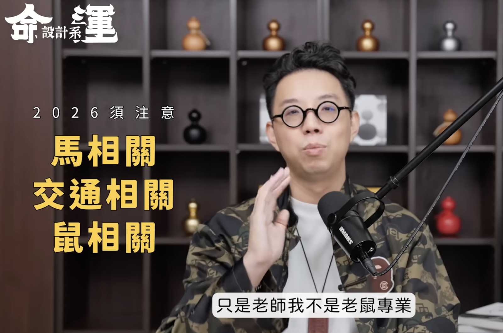 北市7旬翁染漢他病毒亡！網翻出「簡少年神預言」驚呼：玄學不要不信