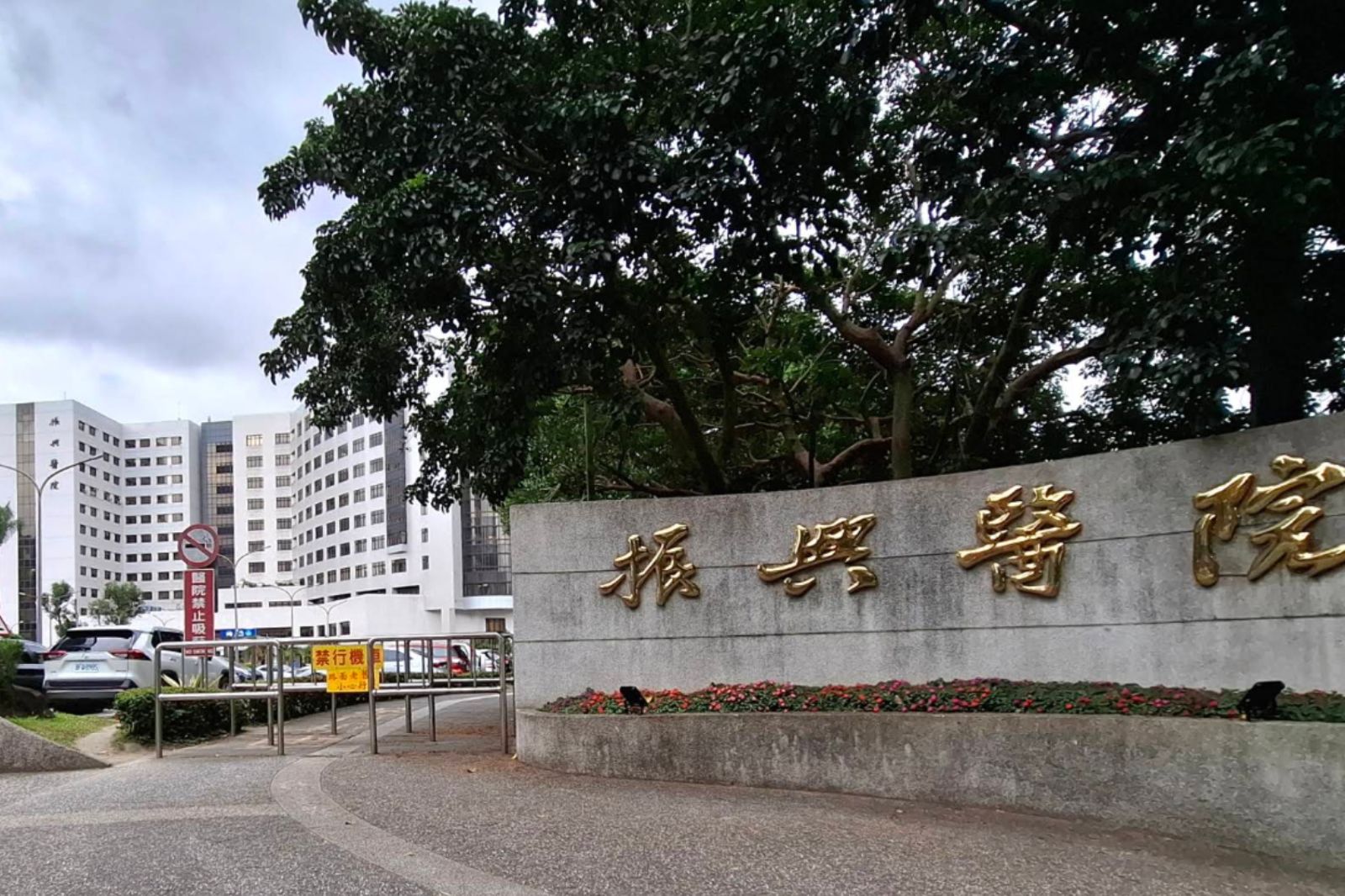 振興心臟名醫涉醫療疏失 「止血紗布」留置病患體內2年!引發敗血症死亡