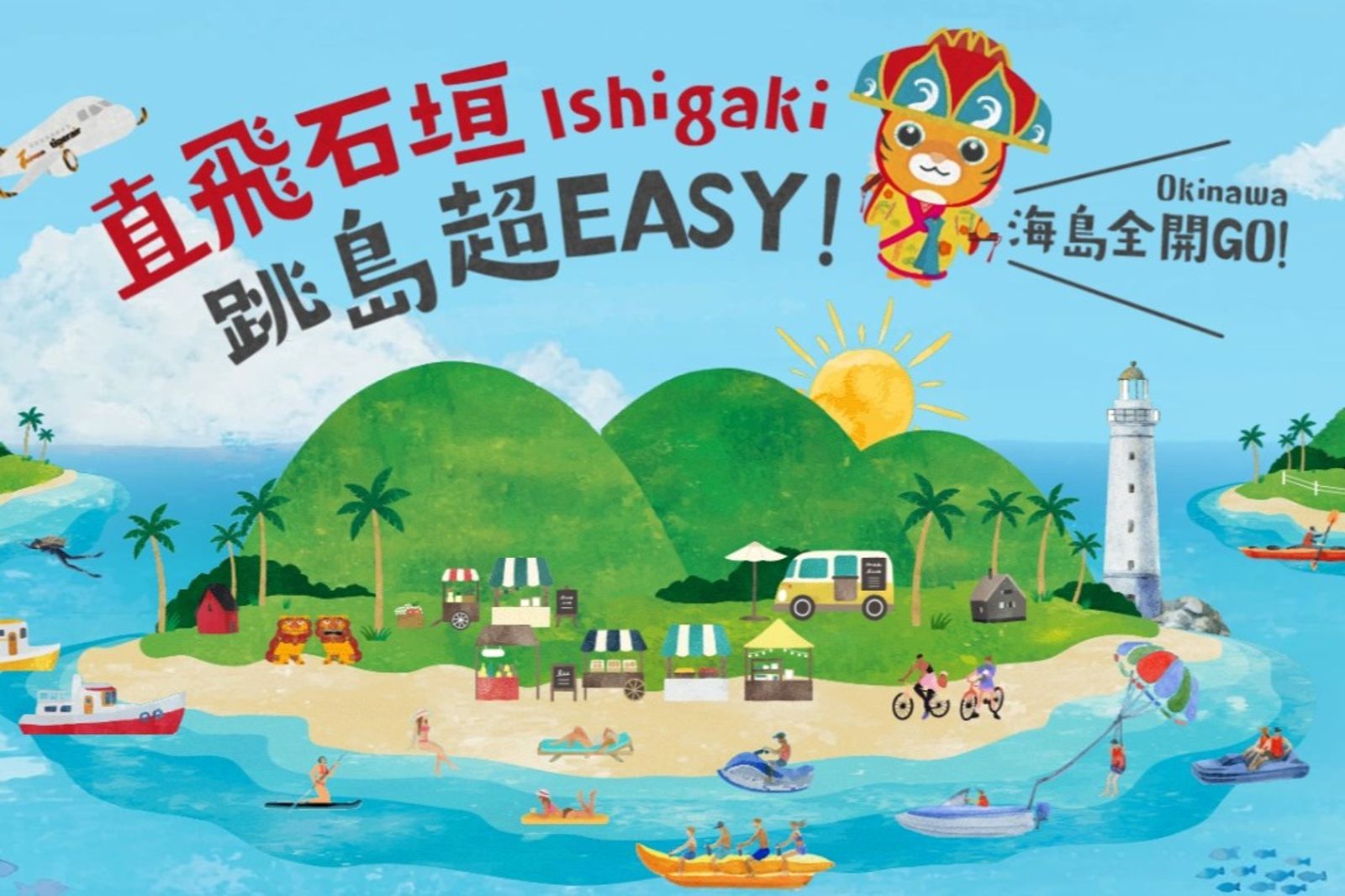 今明兩天快搶！虎航1599元直飛石垣島吃和牛、潛水看海龜