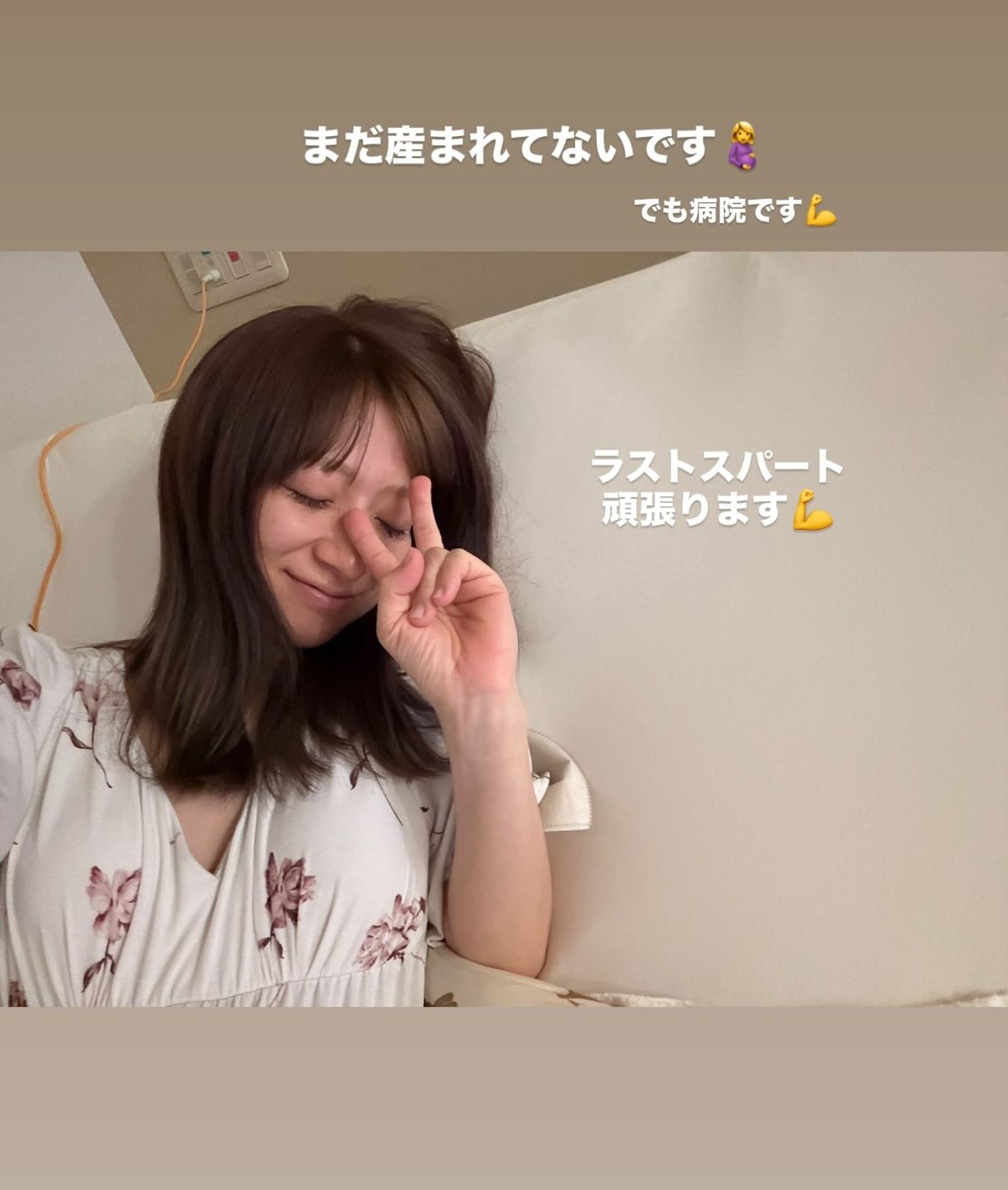 準備臨盆的辻希美對自己喊話。翻攝IG@tsujinozomi_official