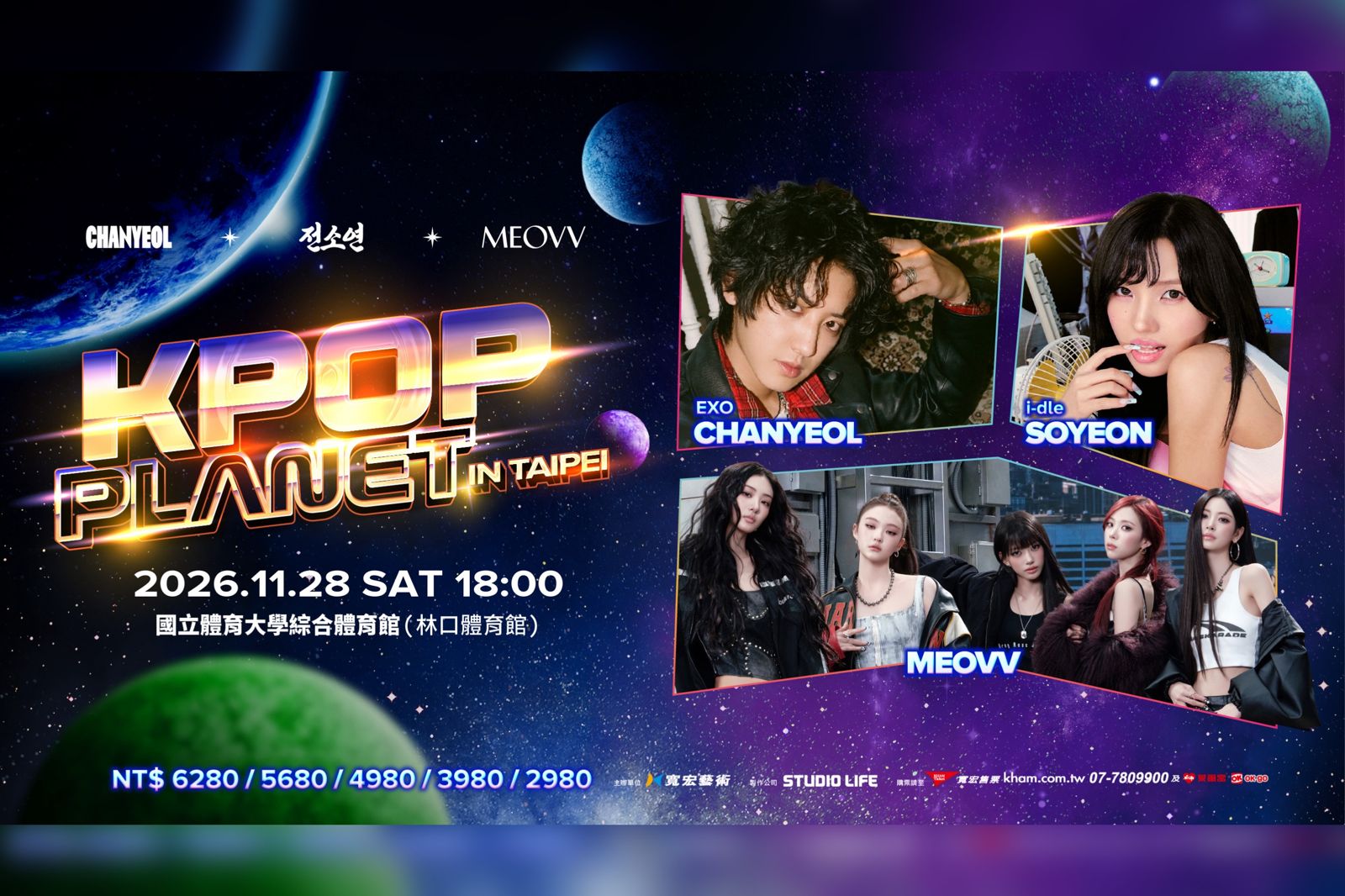 「KPOP PLANET in TAIPEI」演唱會卡司出爐,11月28日將在林口開唱。圖/寬宏藝術