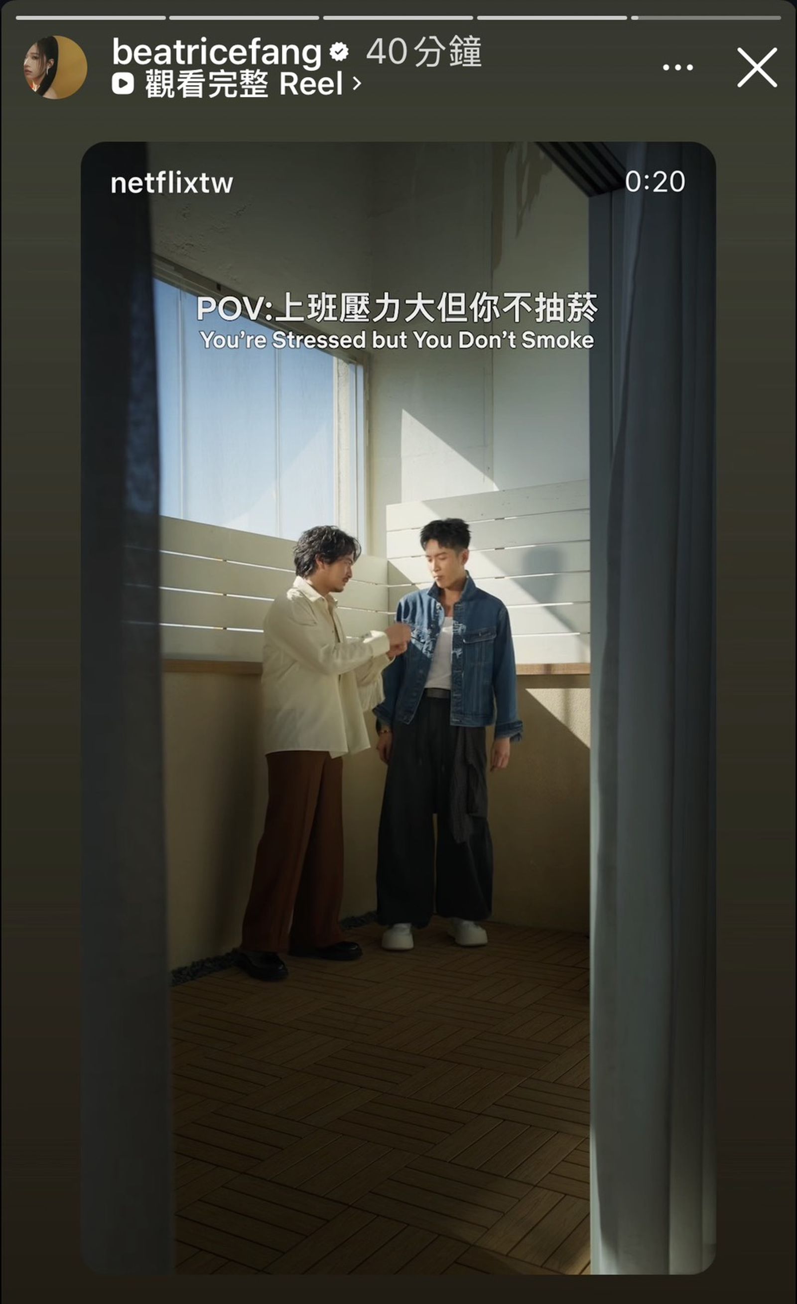 方志友為楊銘威新戲宣傳。翻攝IG @beatricefang