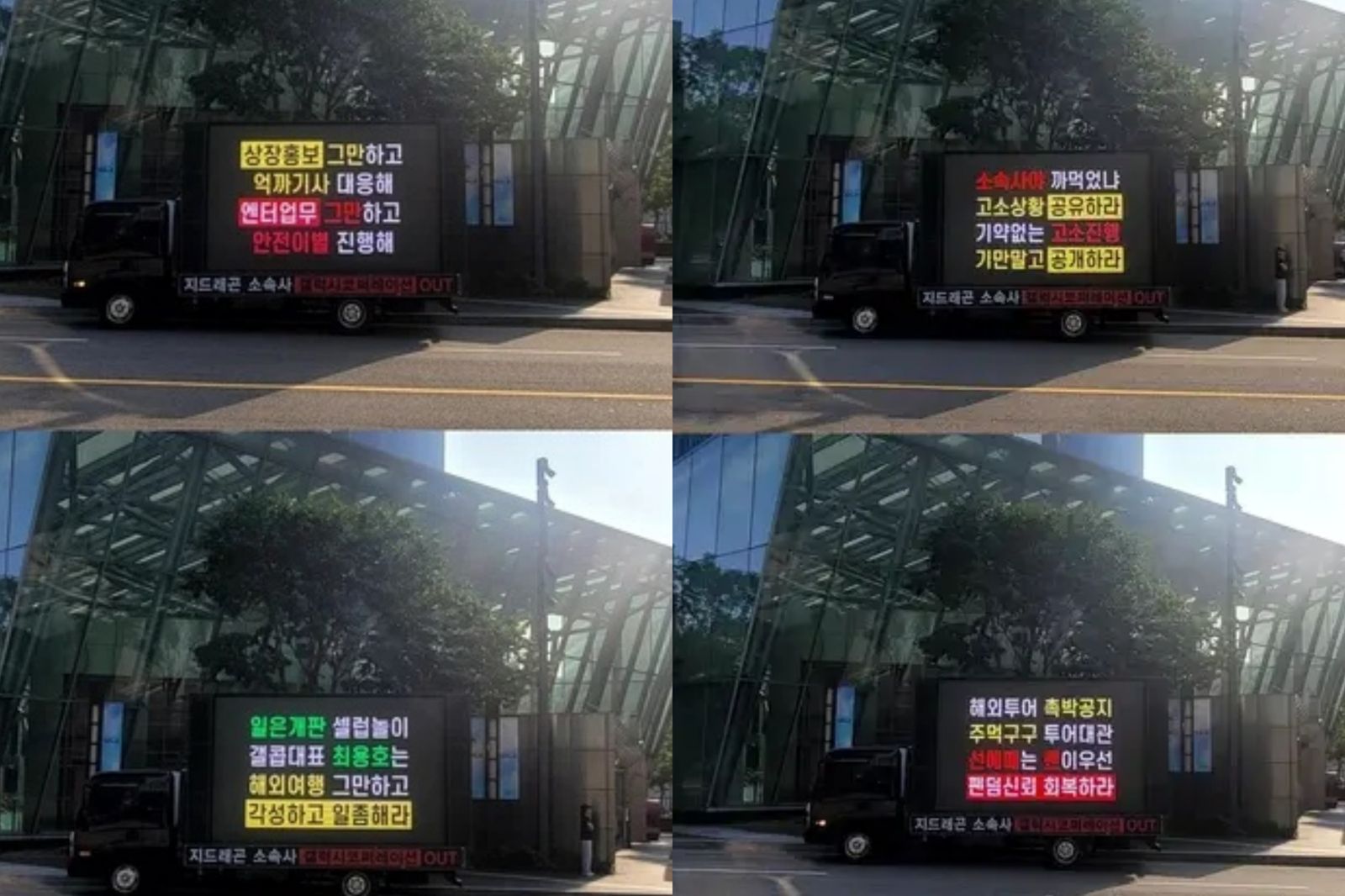 GD鐵粉8日發起卡車示威，心疼偶像海外巡演行程太操。翻攝X