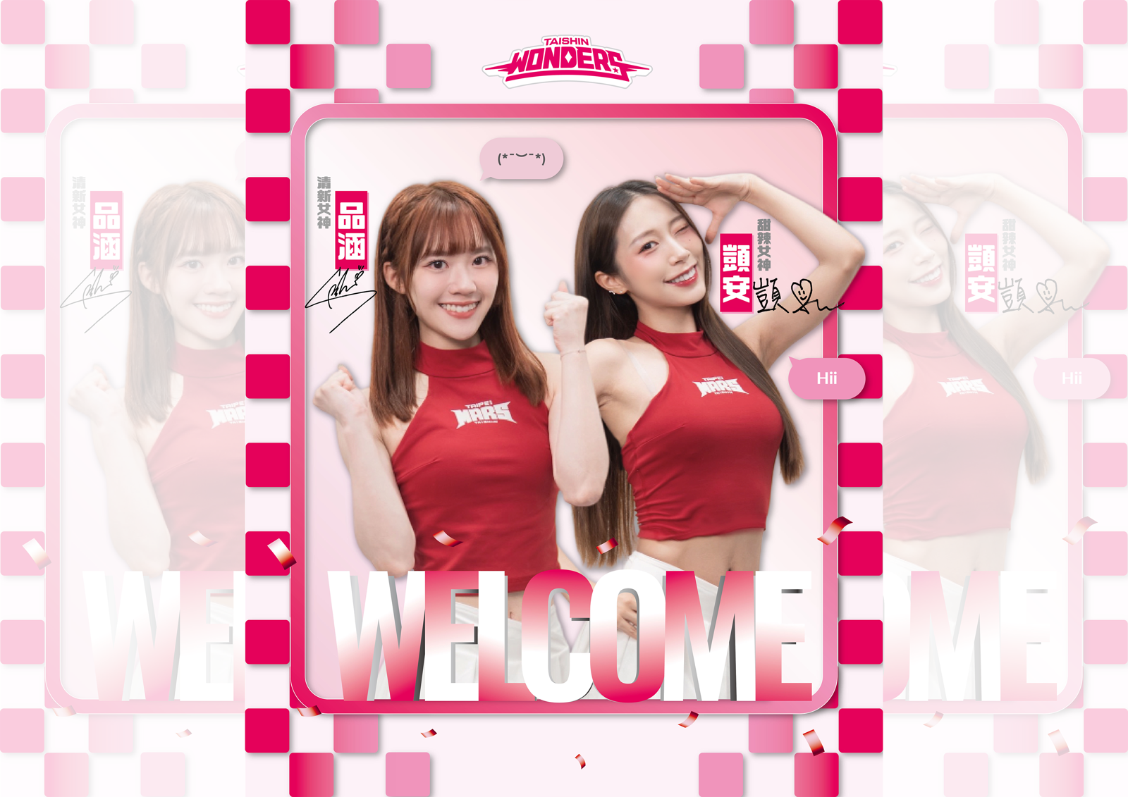 TPBL／台新戰神啦啦隊新名單出爐　品涵、顗安加入Taishin Wonders