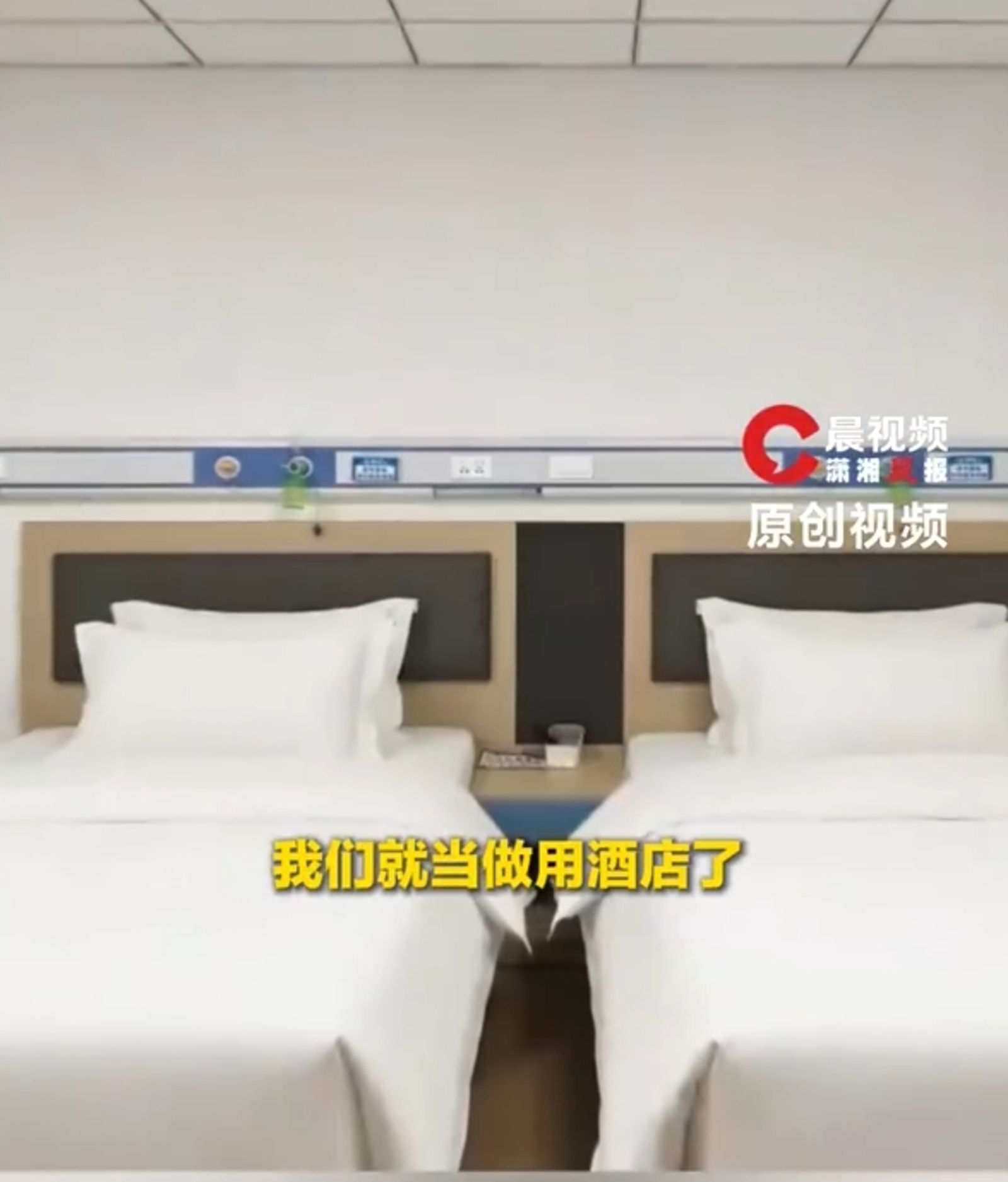 旅館床位一位難求，生意相當火爆。圖／翻攝瀟湘晨報