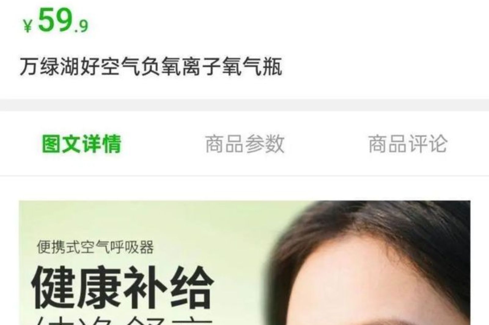 不只台中谷關！廣東「空氣罐頭」售價245元　一上架就被搶光