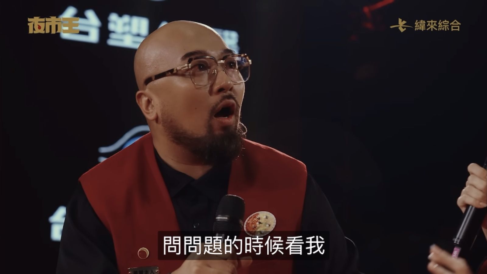 美麗本人迷因。翻攝夜市王YouTube