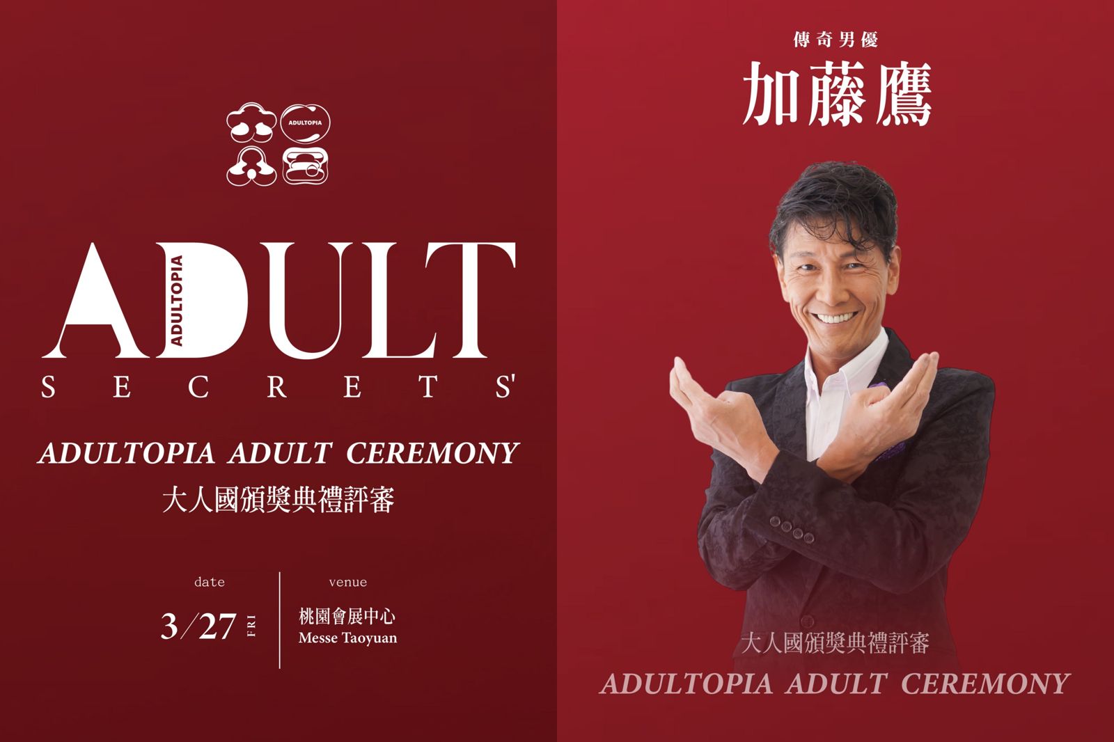 近40位女優齊聚桃園！AV典禮首登台　加藤鷹驚：日本也難得一見