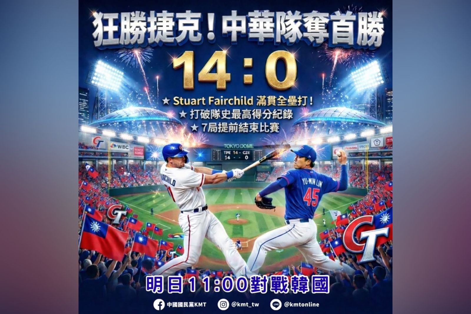 糗！國民黨「AI製圖」搞錯球員被抓包　苗博雅諷：以假亂真好厲害
