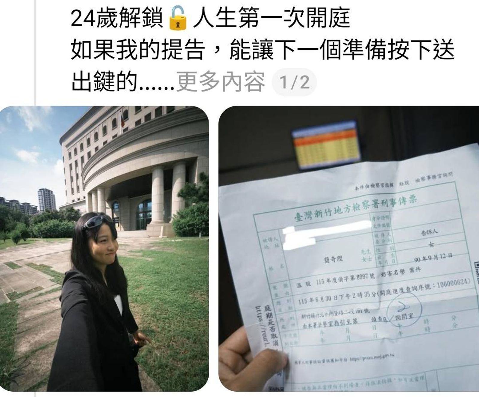 不再隱忍!師大女足簡奇陞拔劍提告網路霸凌 上萬網友送暖:做你最強後盾