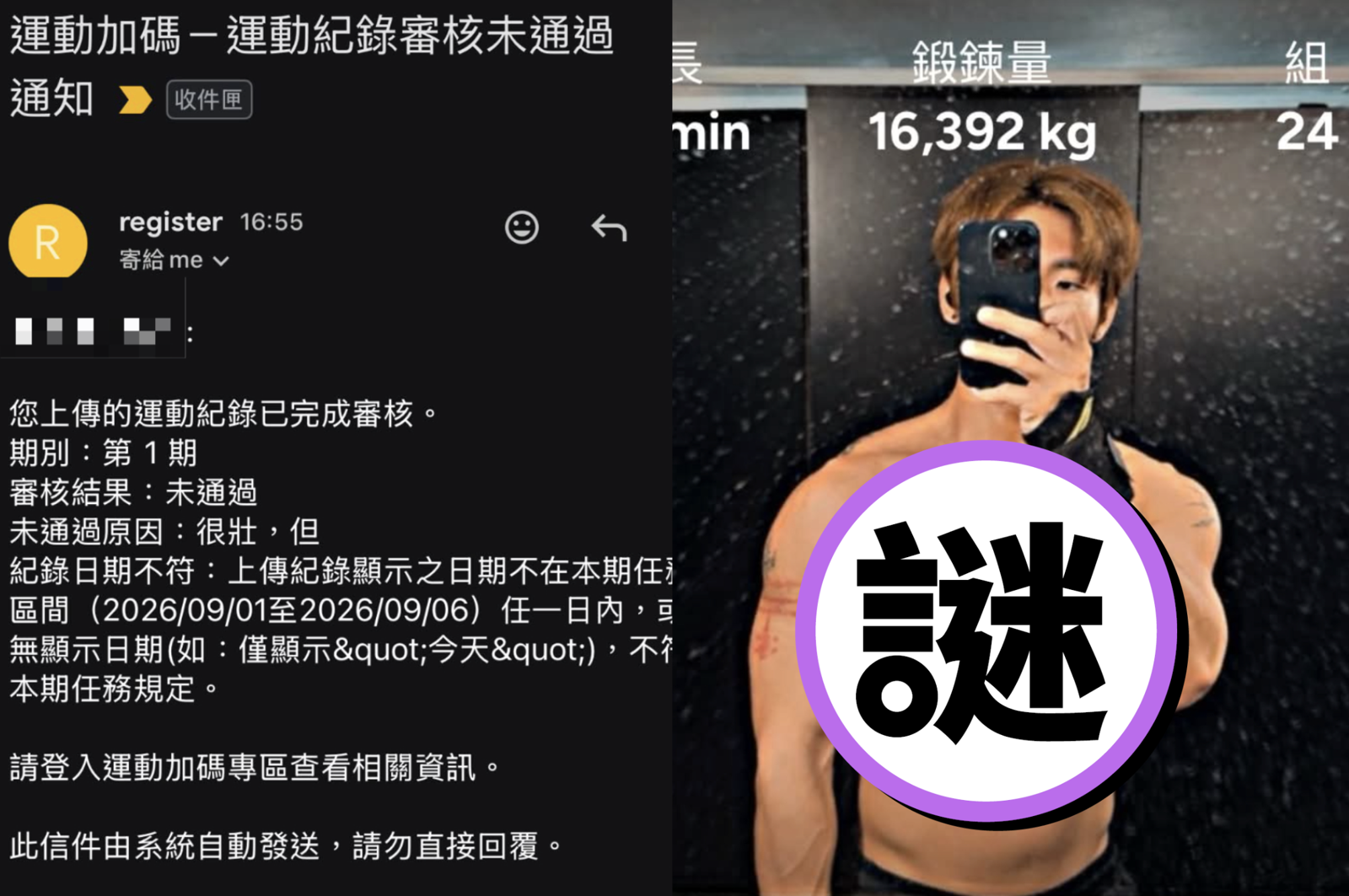 「揮汗有禮」50元沒拿到!帥男看完原因笑了...爽喊:繼續努力運動