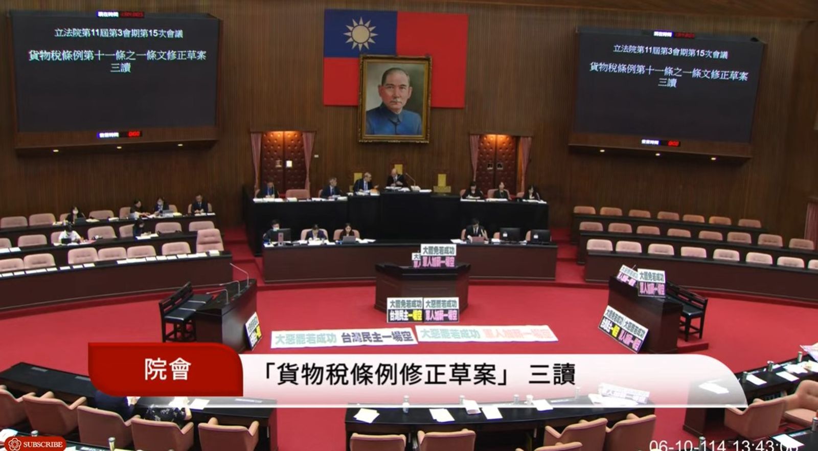 立院三讀修正《貨物稅條例》 節能家電減稅2000元延長至2029年底