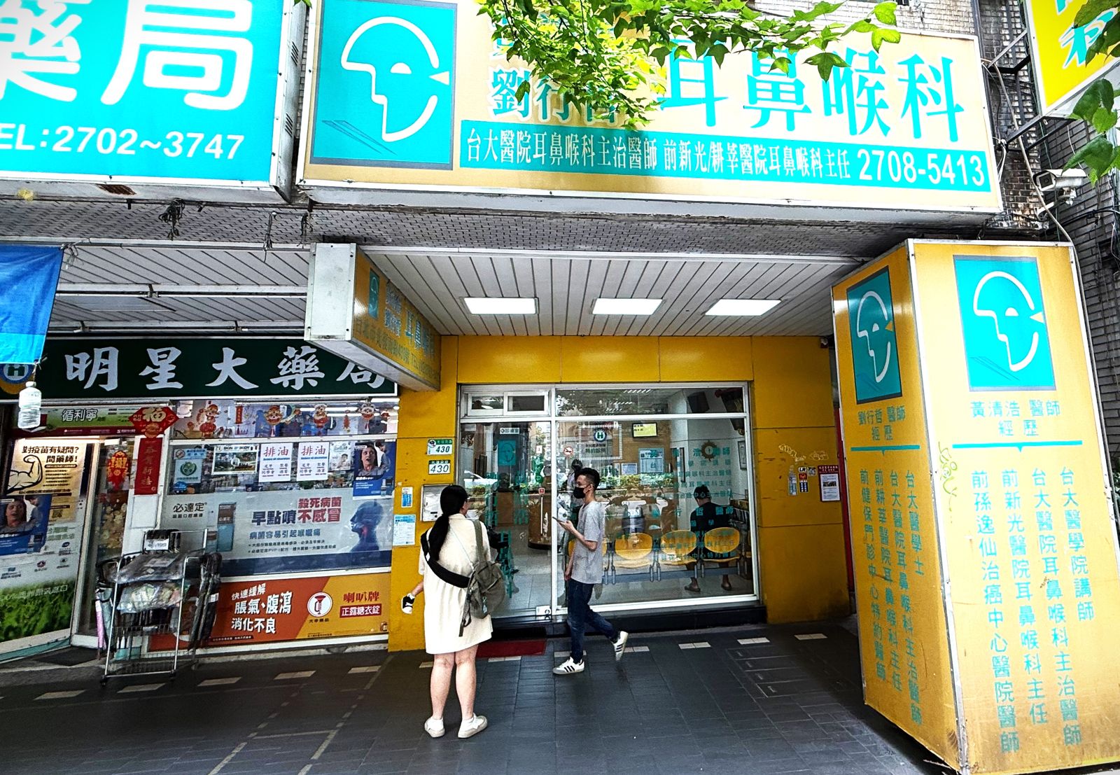 名人私房診所２／宋楚瑜造訪　感冒魚刺剋星醫師