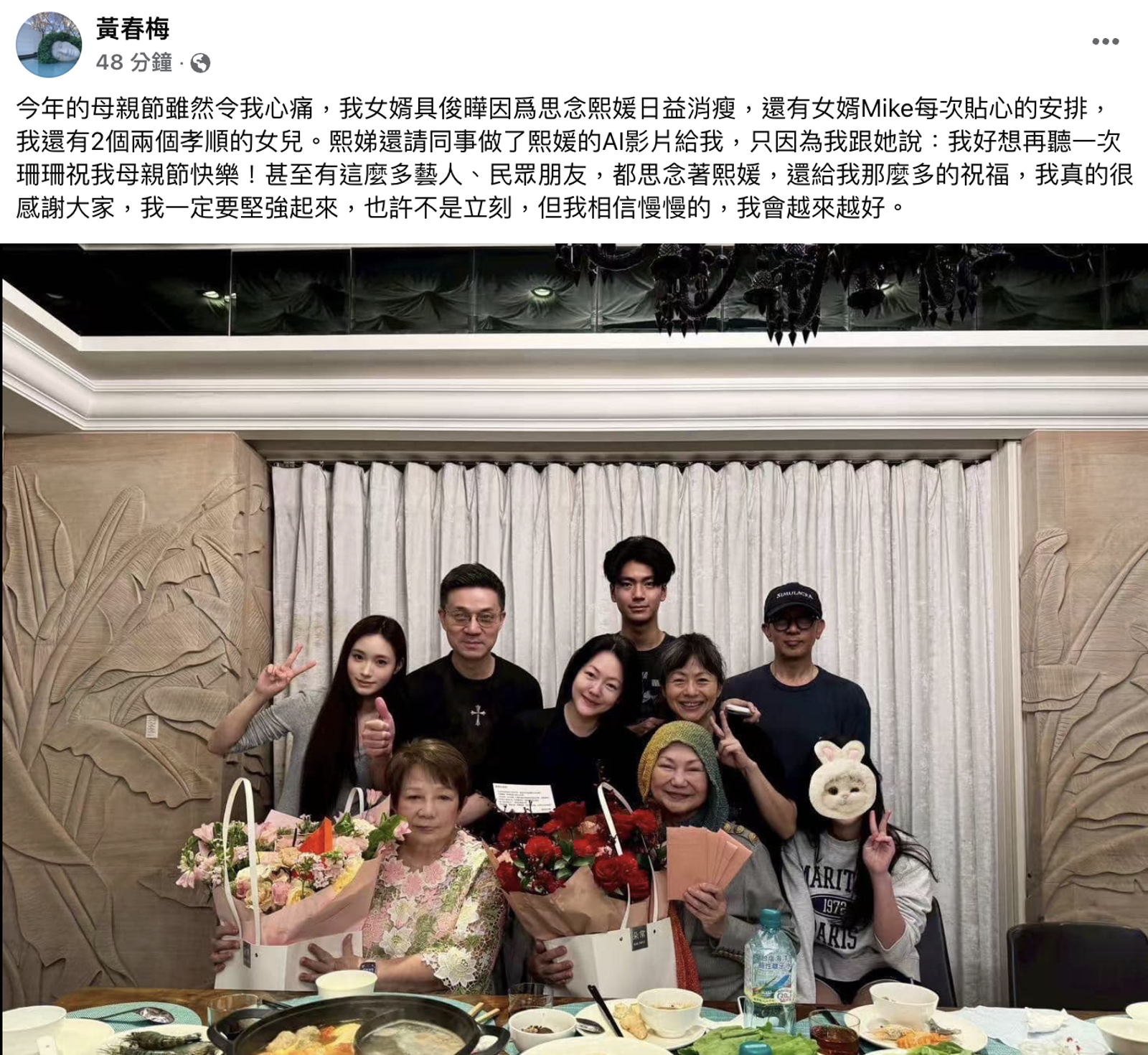 S媽曬母親節「家族照」。翻攝黃春梅臉書