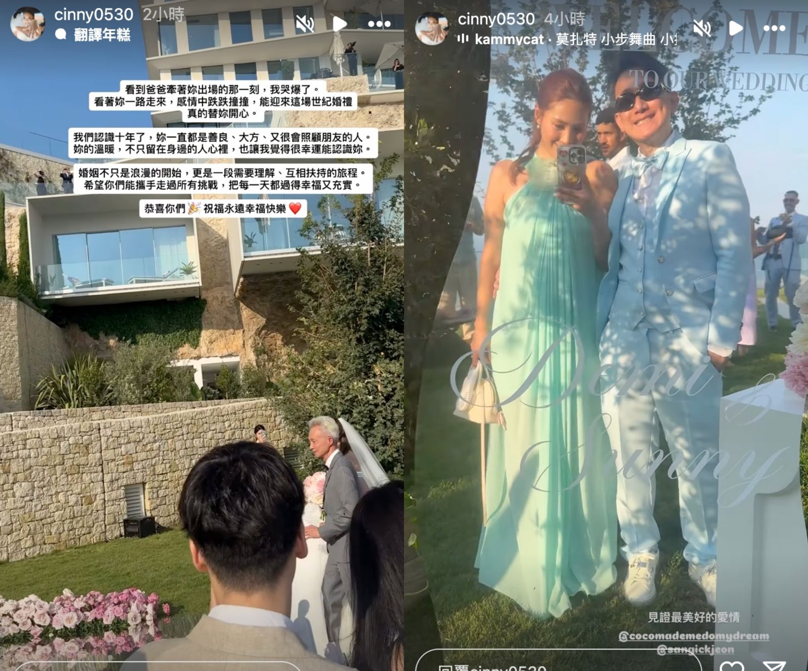朱子儀很為姊妹林千又感到開心。IG@cinny0530
