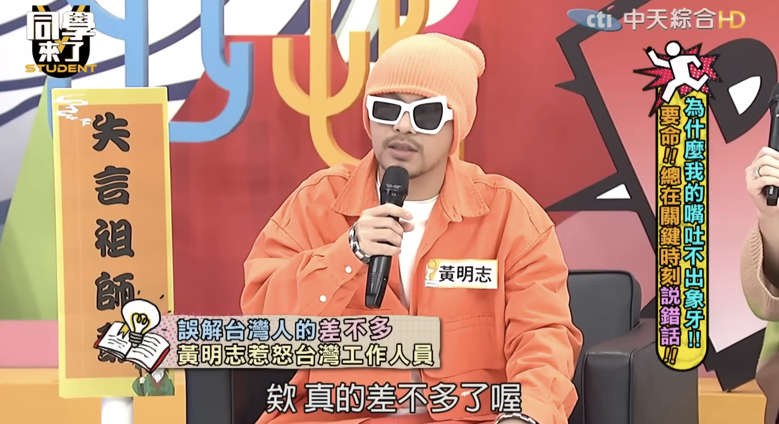 黃明志出現在謝侑芯死亡現場。翻攝同學來了YouTube