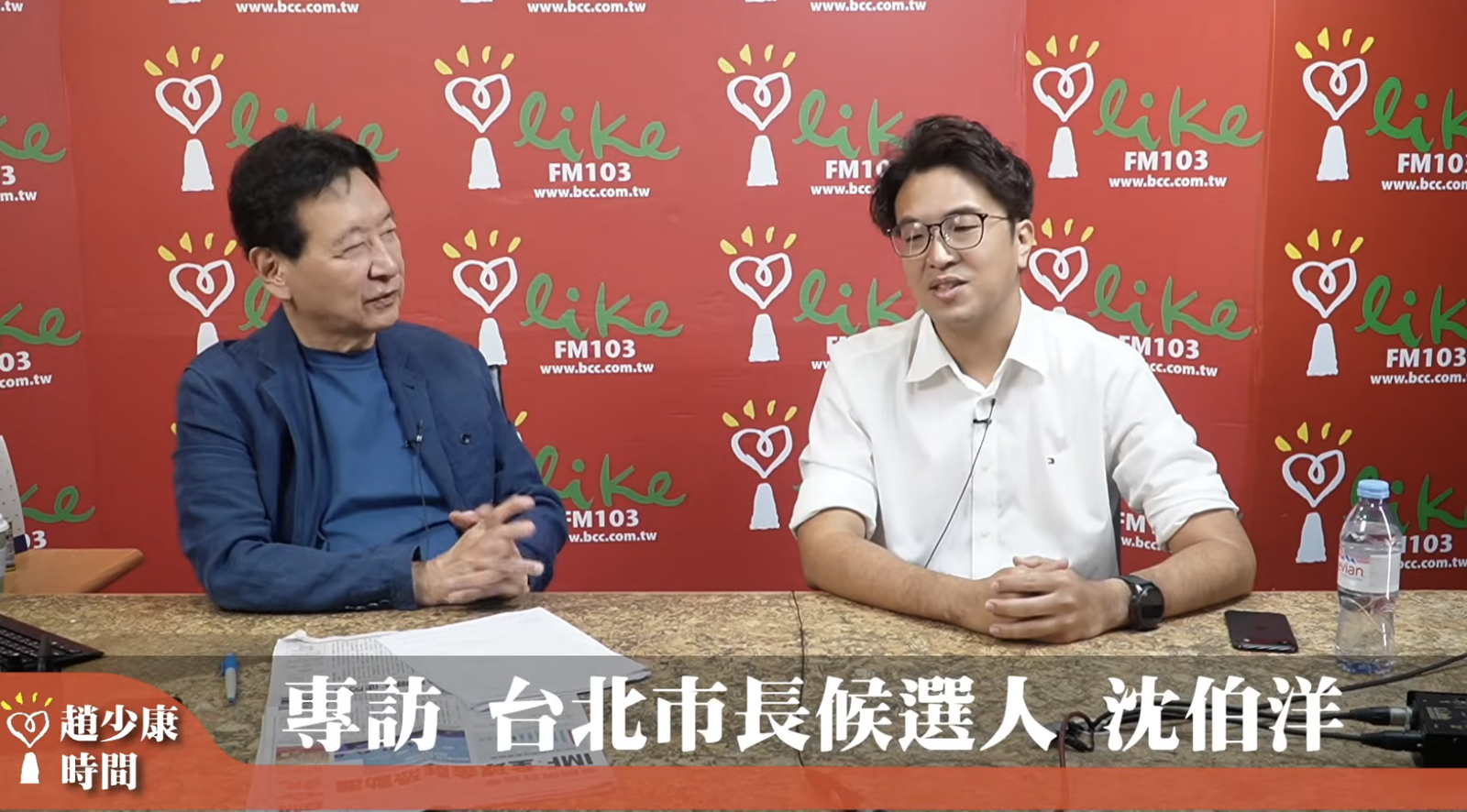 民進黨台北市長參選人沈伯洋今天早上二度接受趙少康專訪。圖/翻攝自中廣流行網YouTube