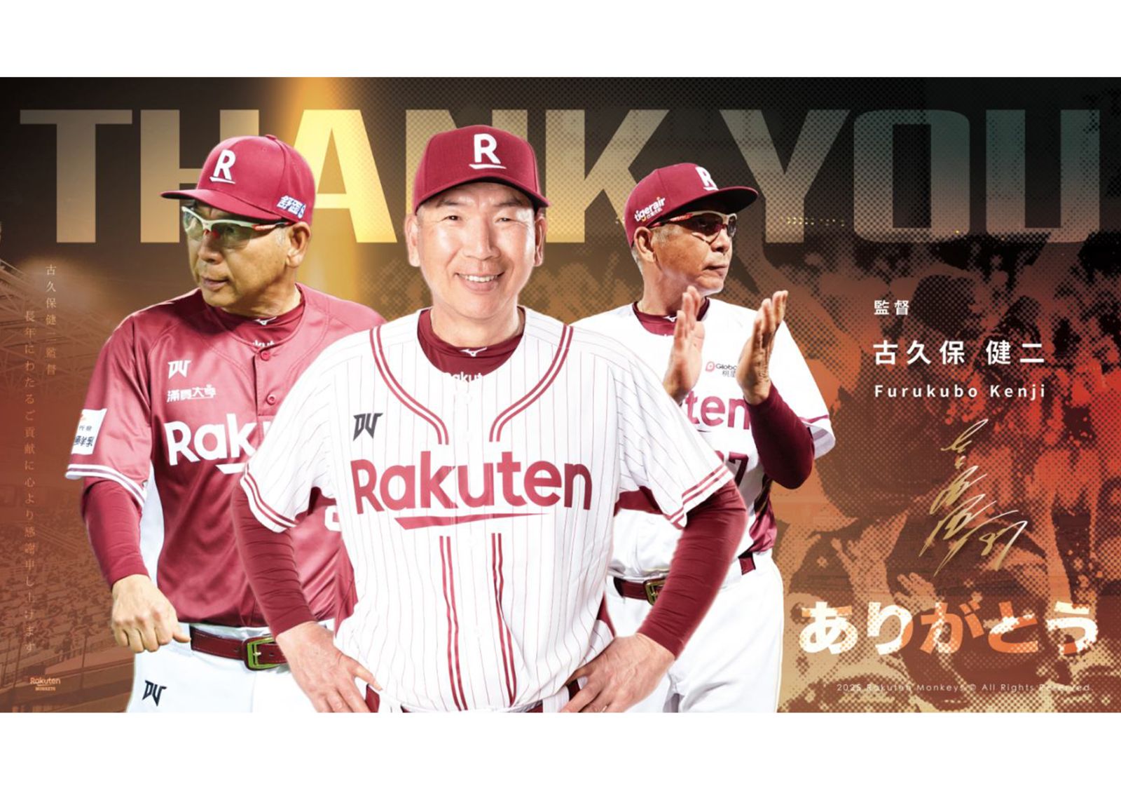 冠軍教頭遭卸任16天後　樂天桃猿終於向古久保健二說「Thank You」