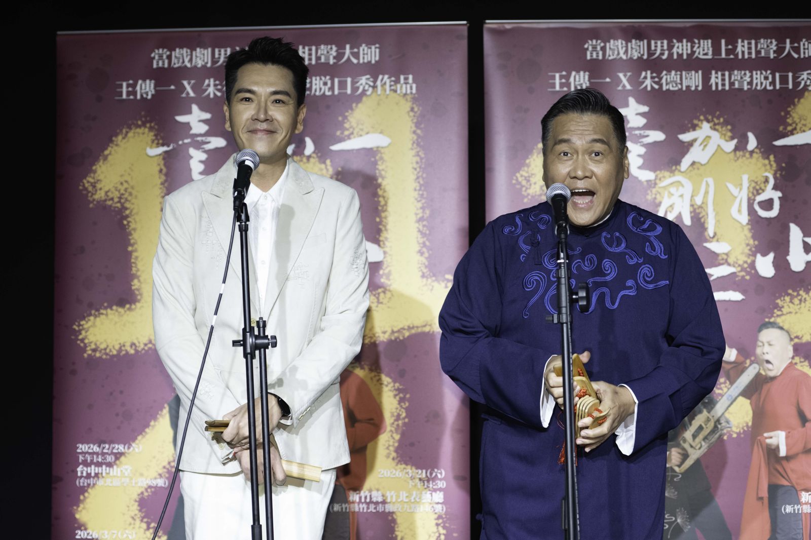 王傳一(左)、朱德剛搭檔演出相聲。嚞娛樂提供